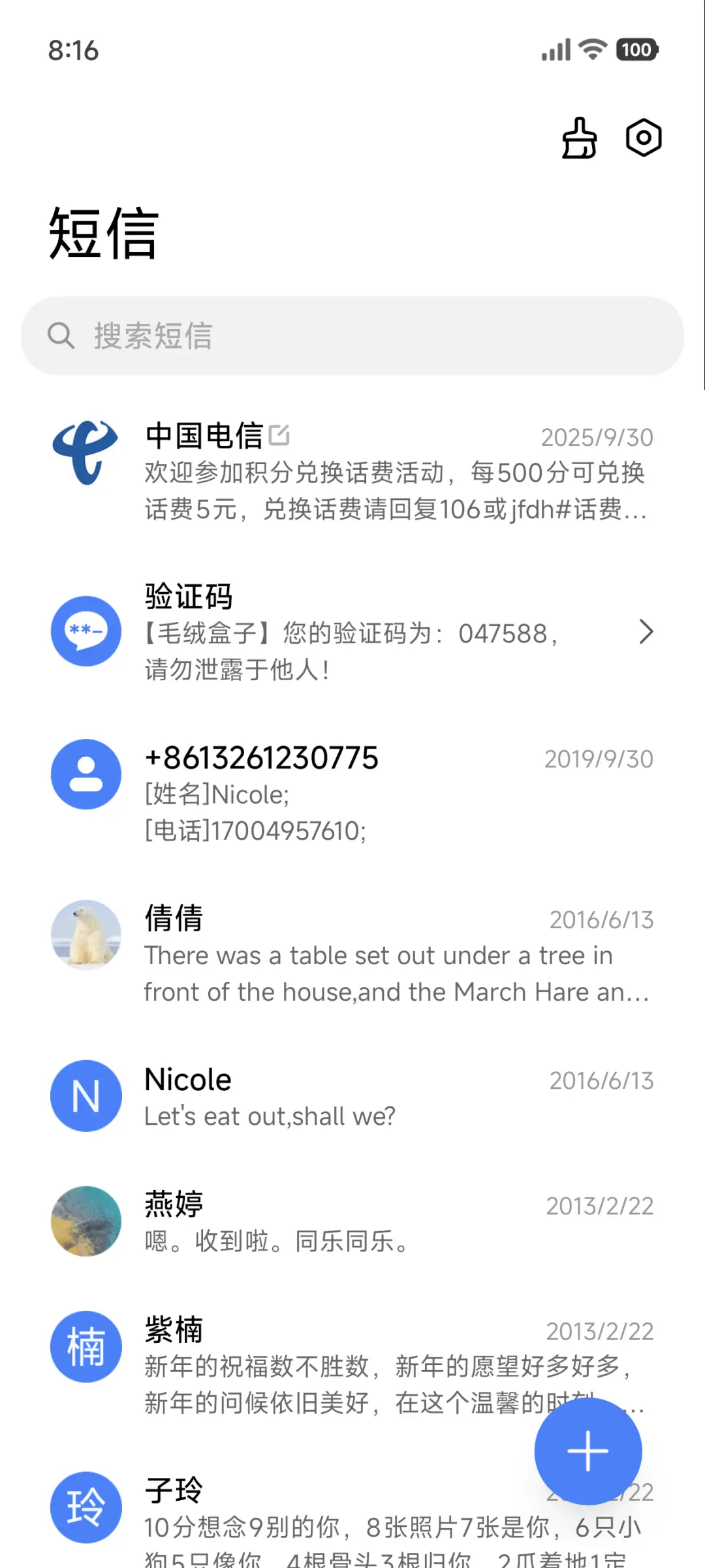 澎湃透明玻璃 - Screenshot 7