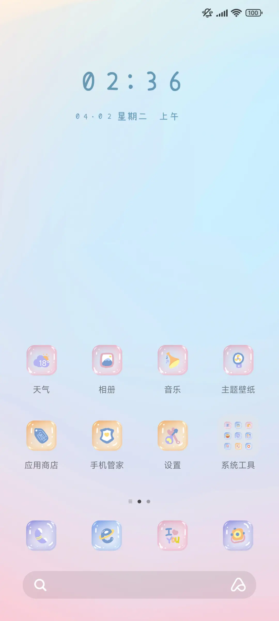 极简果冻色块 - Screenshot 2