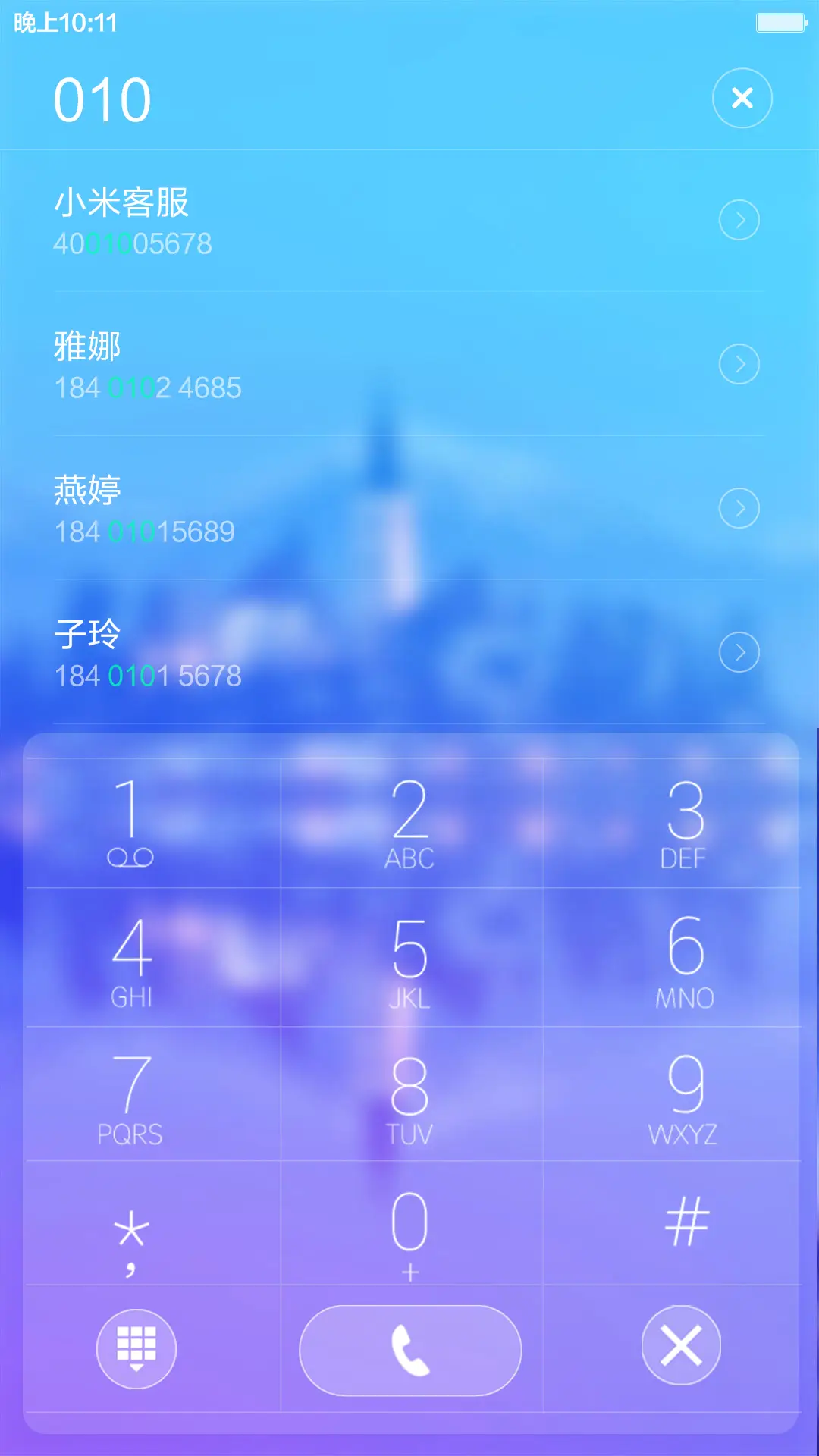 （流星雨+重力感应）暮色 标准版【好评返现+自定义文字头像】 - Screenshot 6