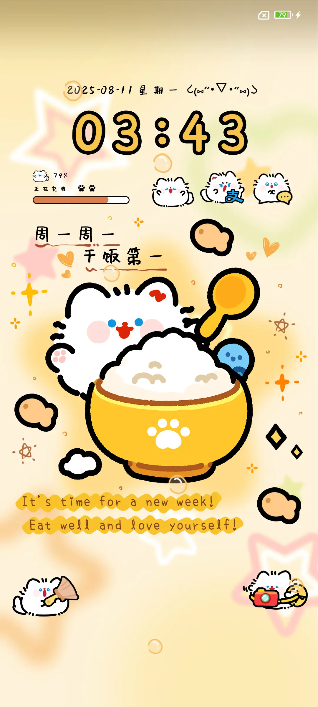 卷卷猫 好好吃饭 - Screenshot 2