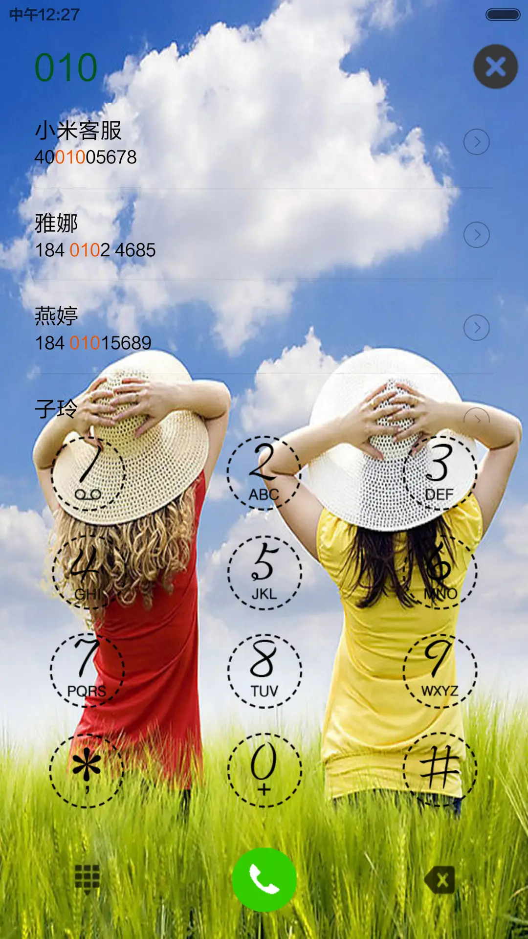 儿时同伴 - Screenshot 6