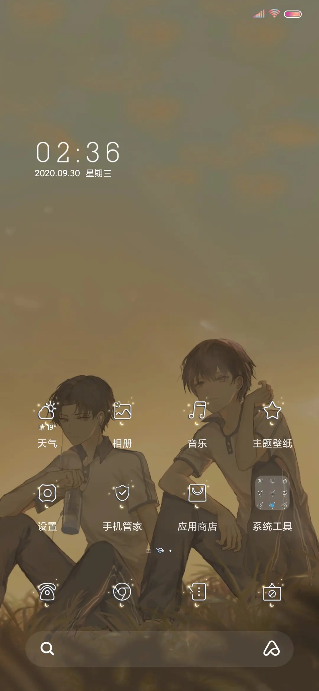 彼时正当年少 - Screenshot 4