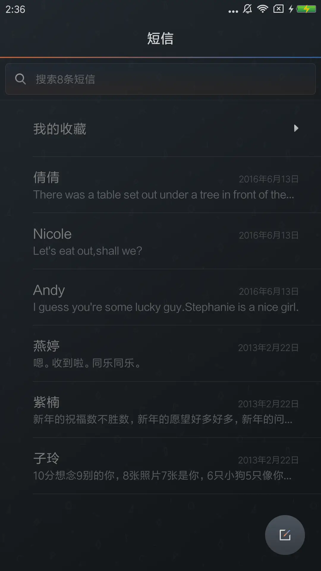 ONE·相随 - Screenshot 10