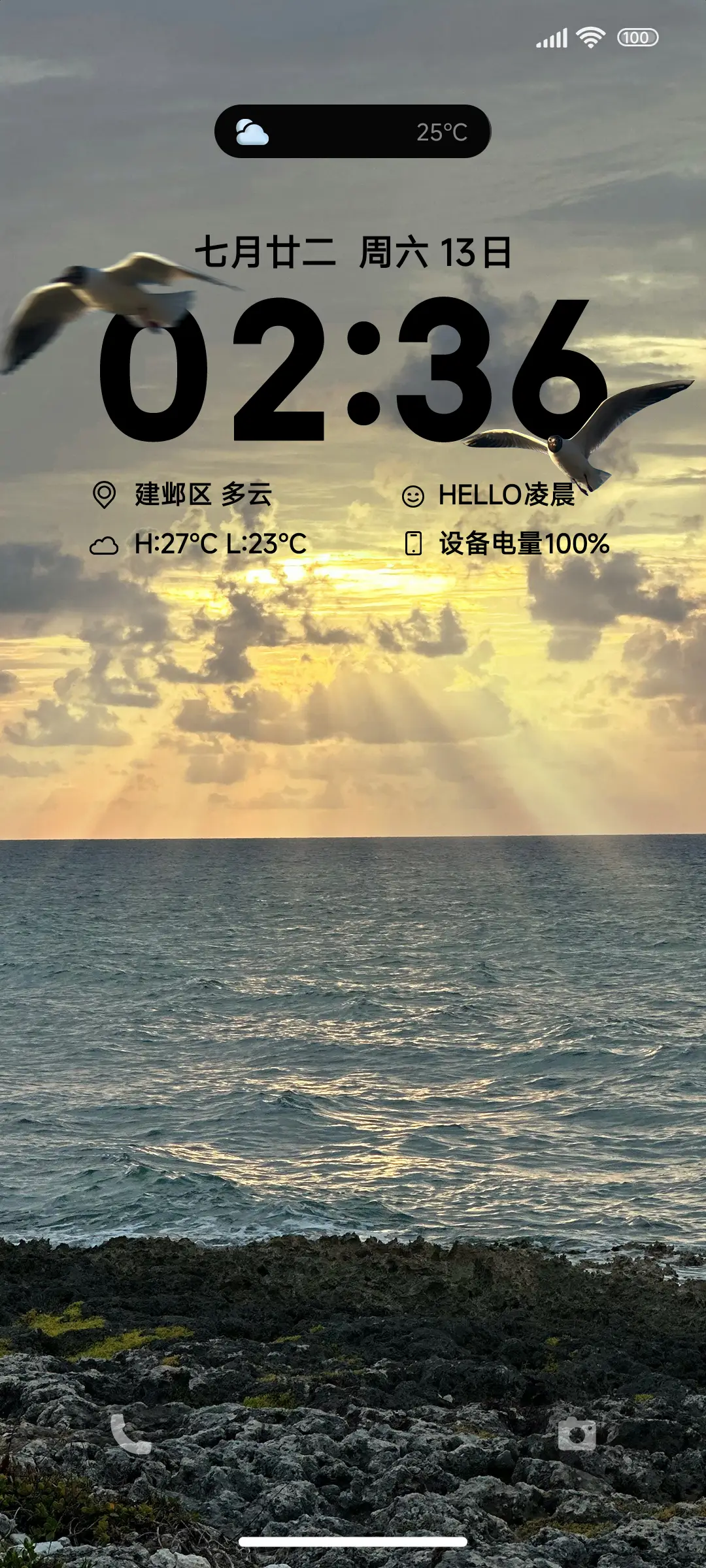 夏日超级景深