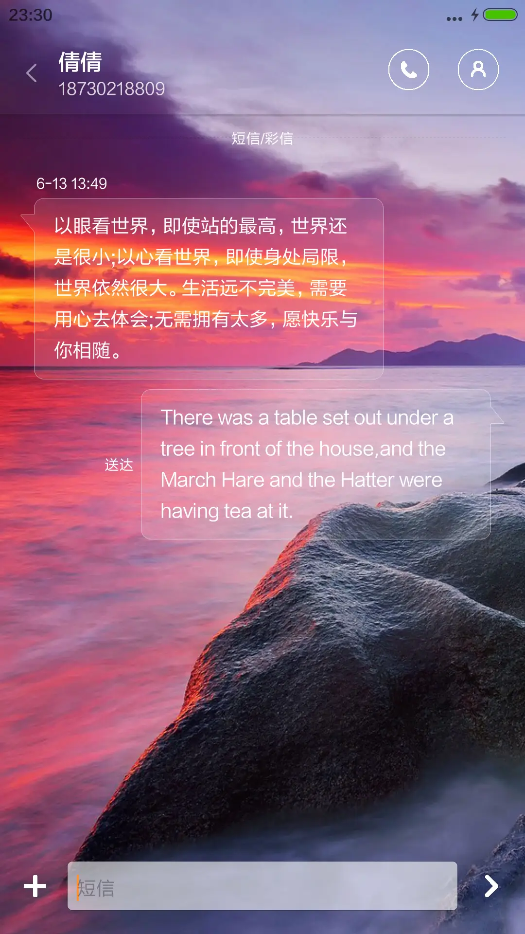 夕阳（多锁屏壁纸+自由桌面+充电特效） - Screenshot 11