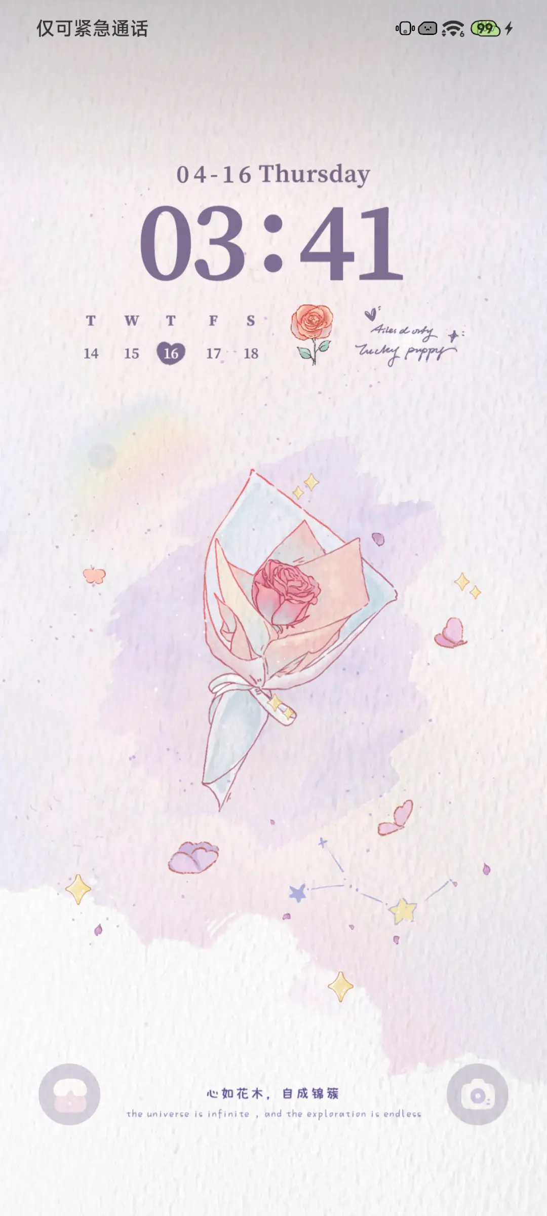 仲夏花海 - Screenshot 3