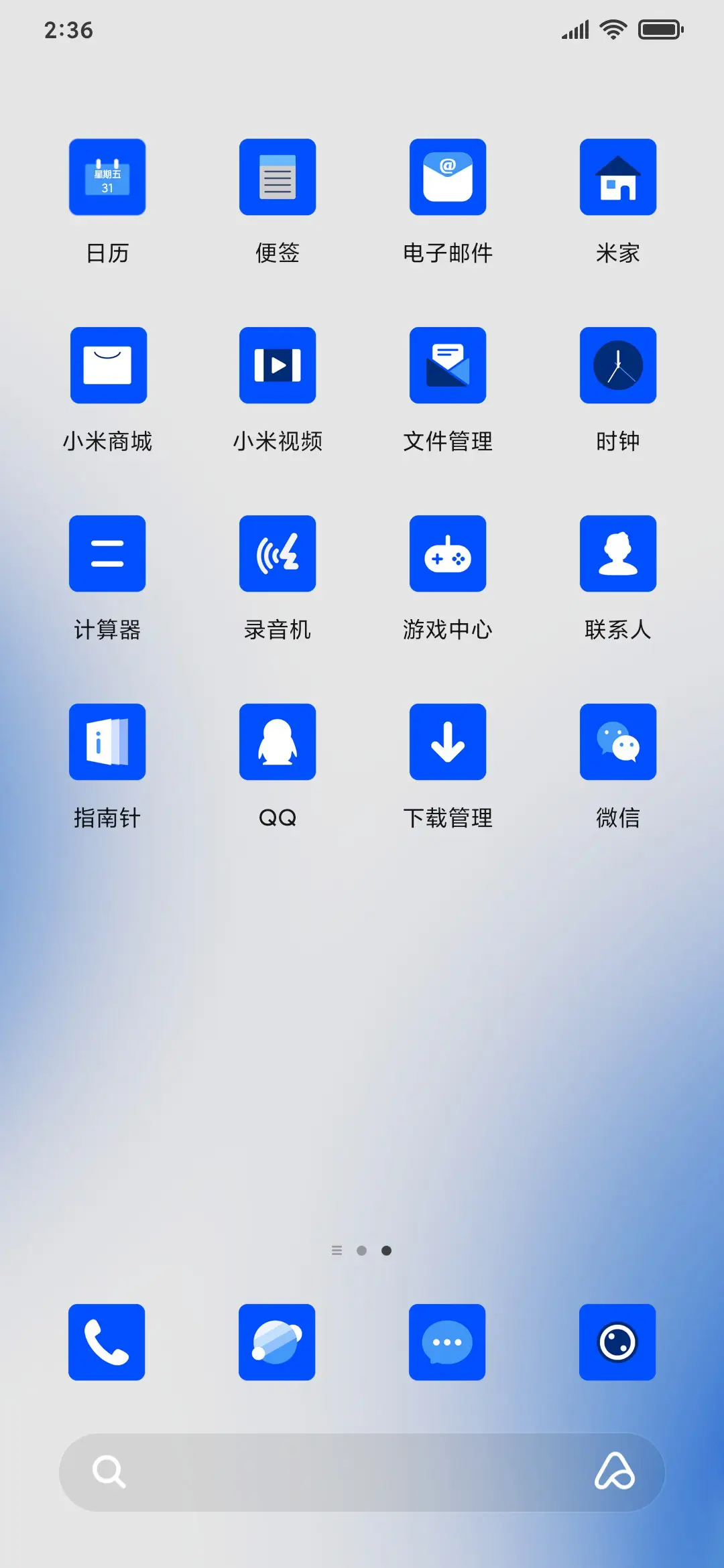 克莱因蓝 峰 - Screenshot 3