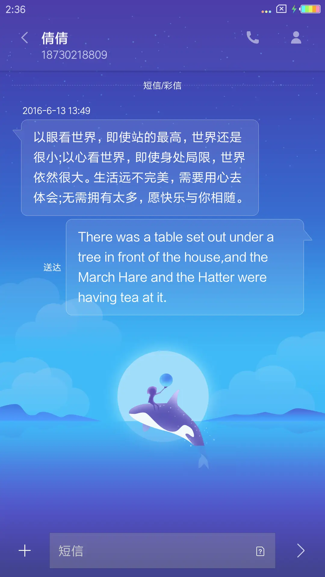 梦境 - Screenshot 10