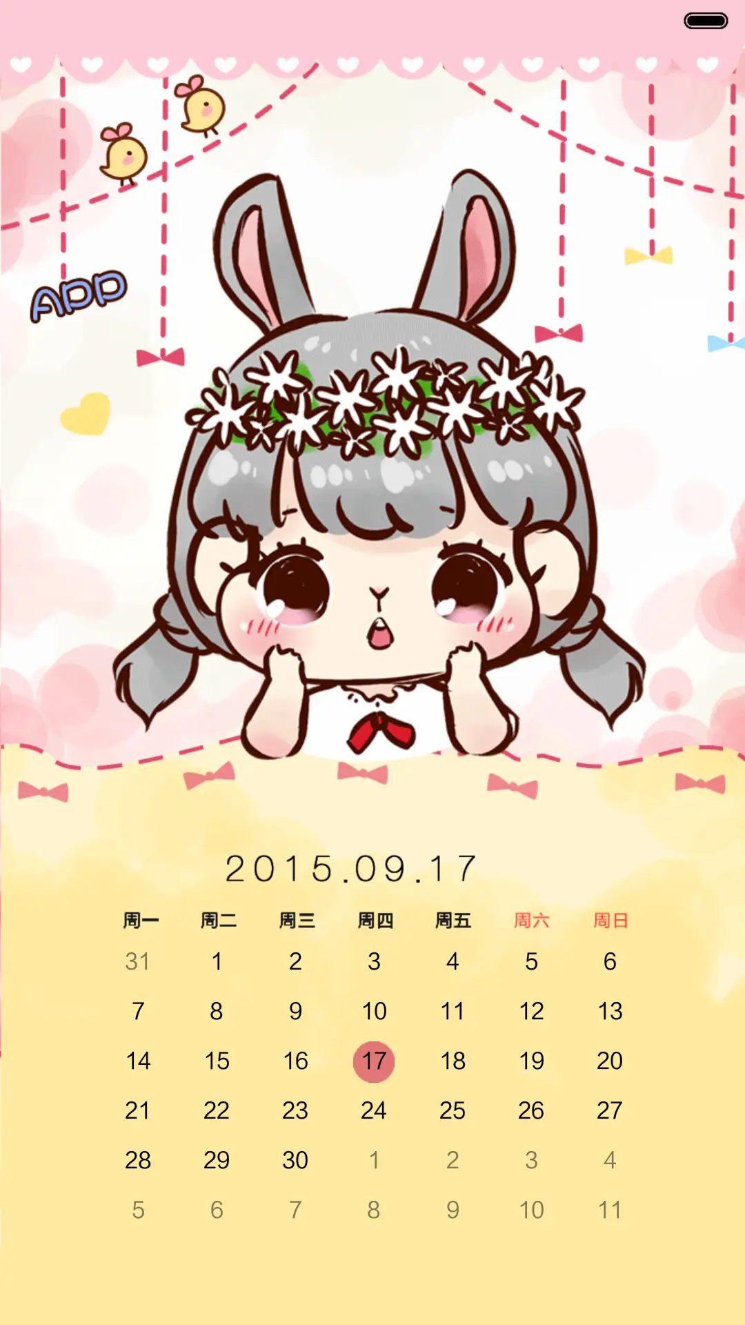 小Q萌兔兔（多锁屏+功能锁屏+自由桌面+音乐界面） - Screenshot 10