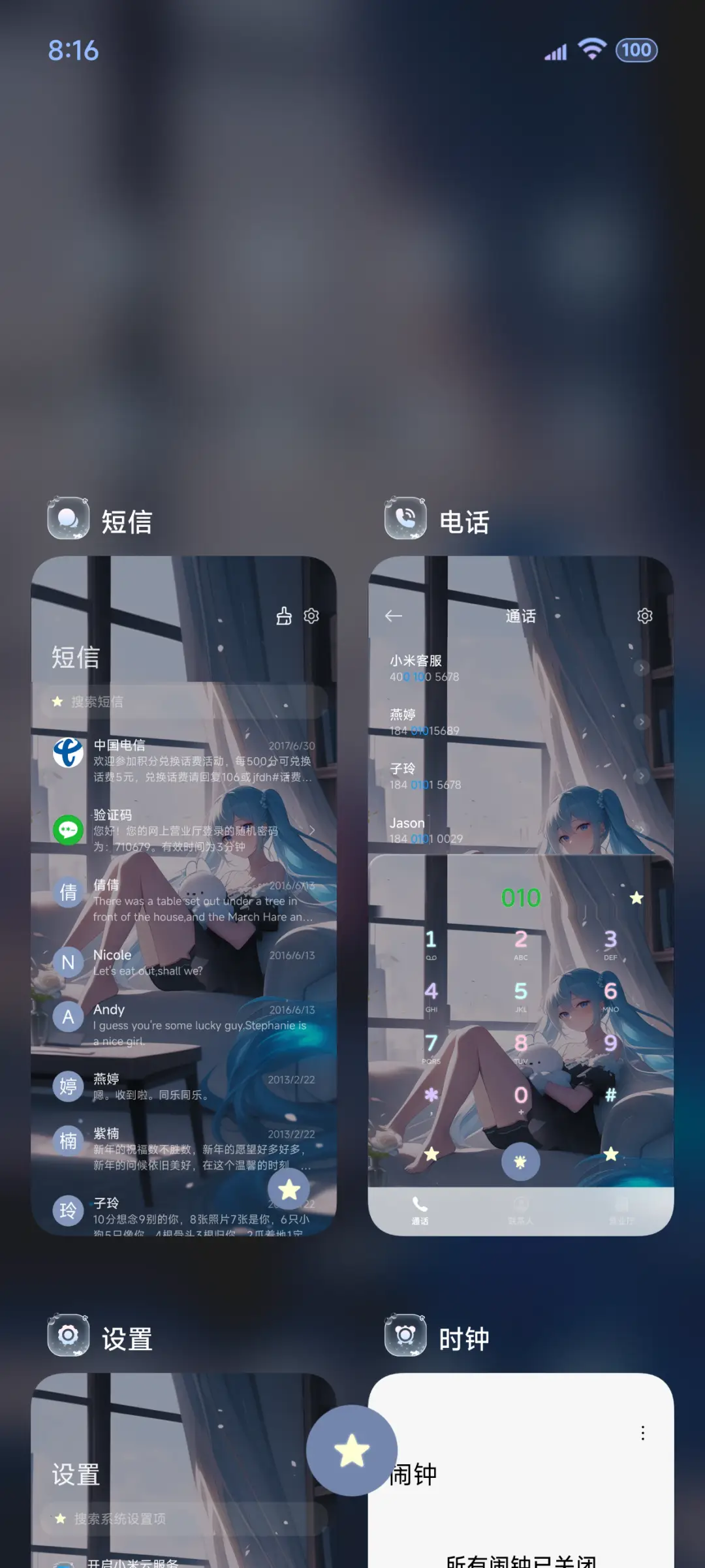 宕机女友 动态 - Screenshot 5
