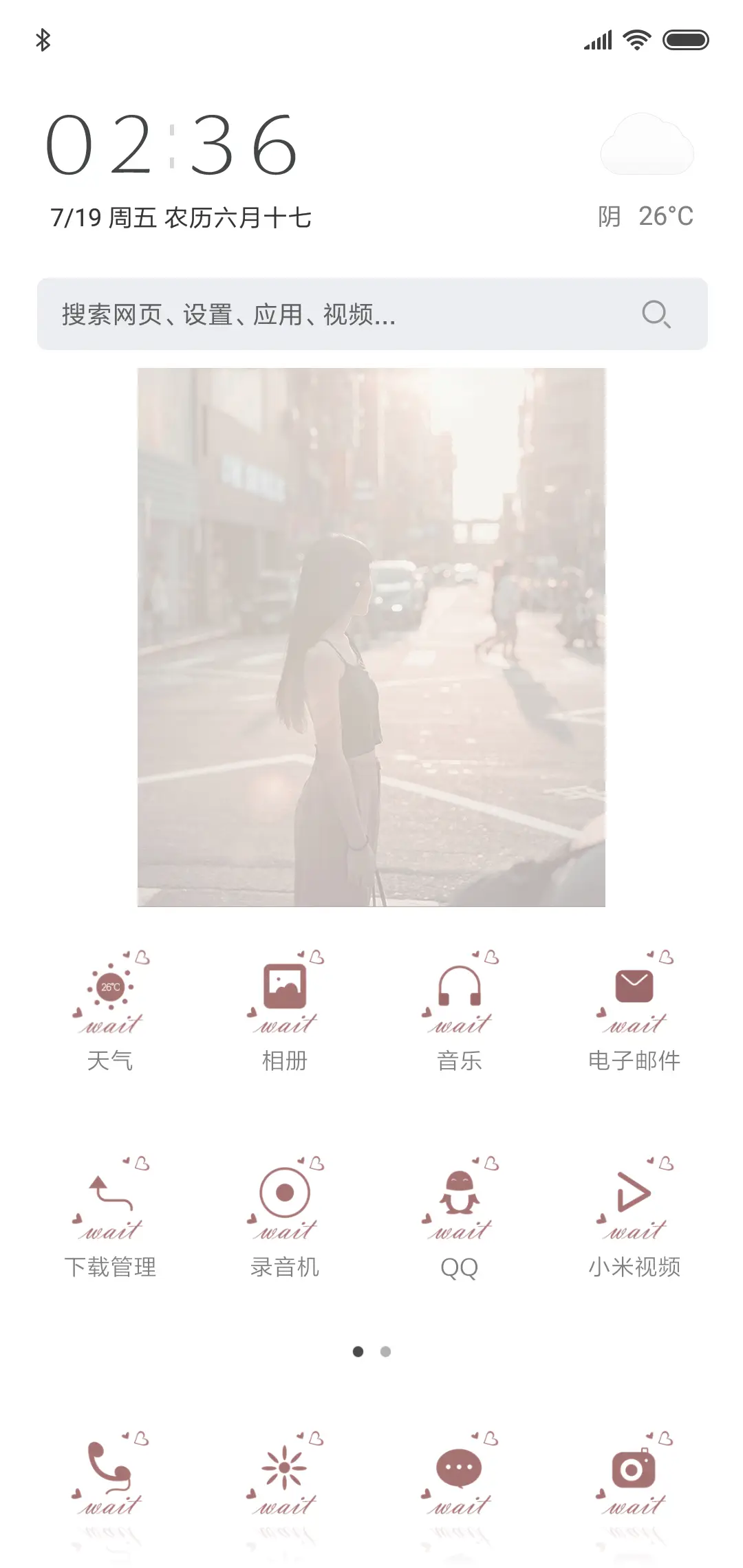 对的时间 对的人 - Screenshot 2