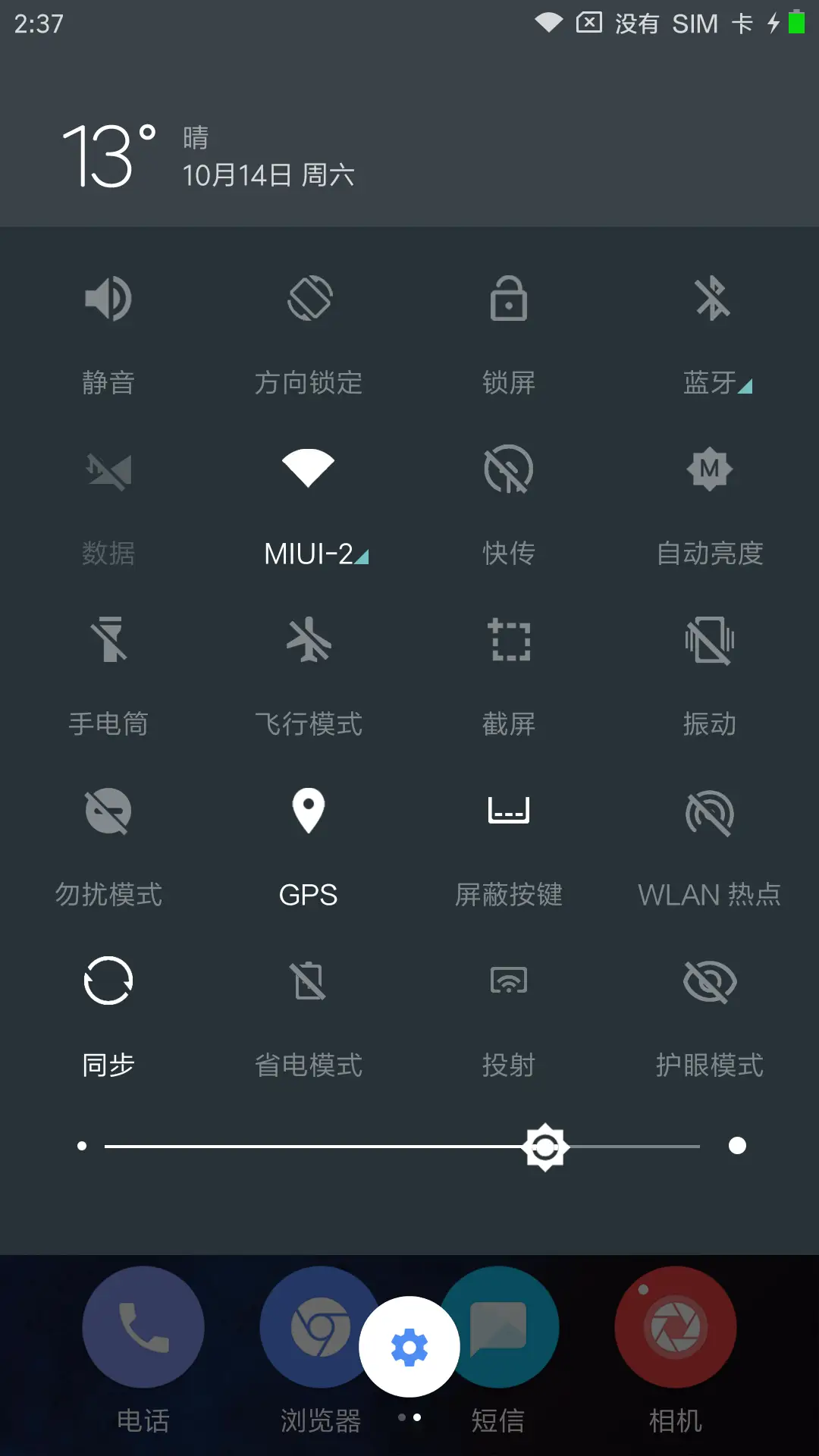 Super O - Screenshot 5