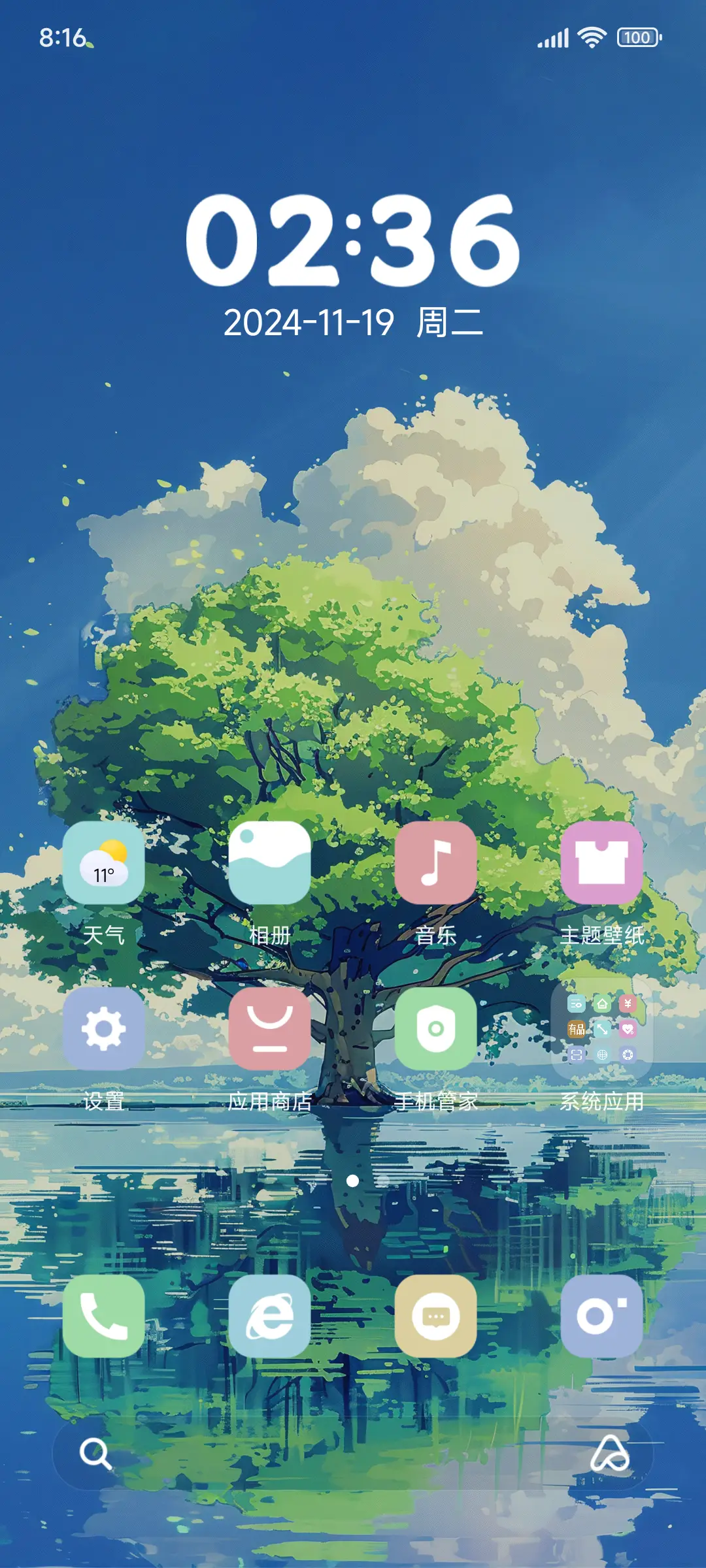 倒映 OS - Screenshot 2