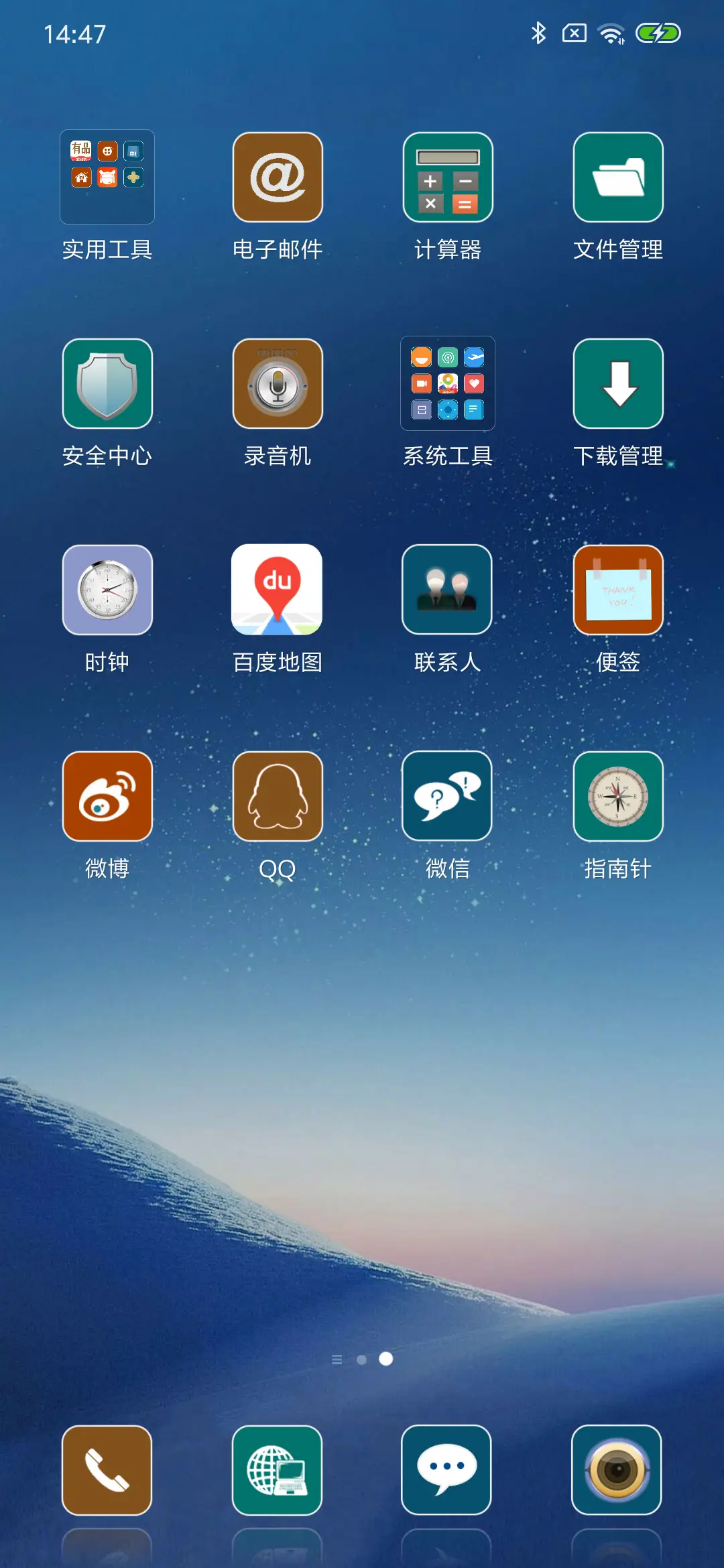 深邃星空 - Screenshot 3