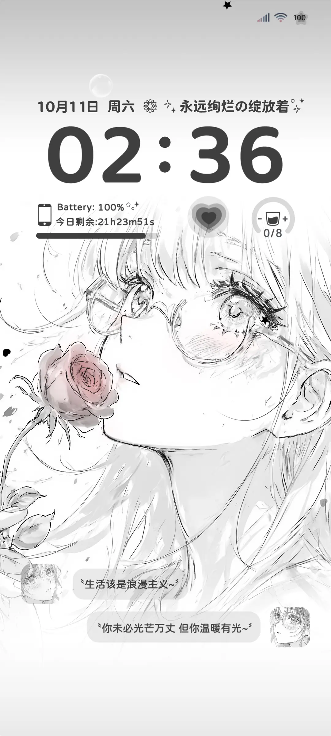 氛围感自由情绪 - Screenshot 2