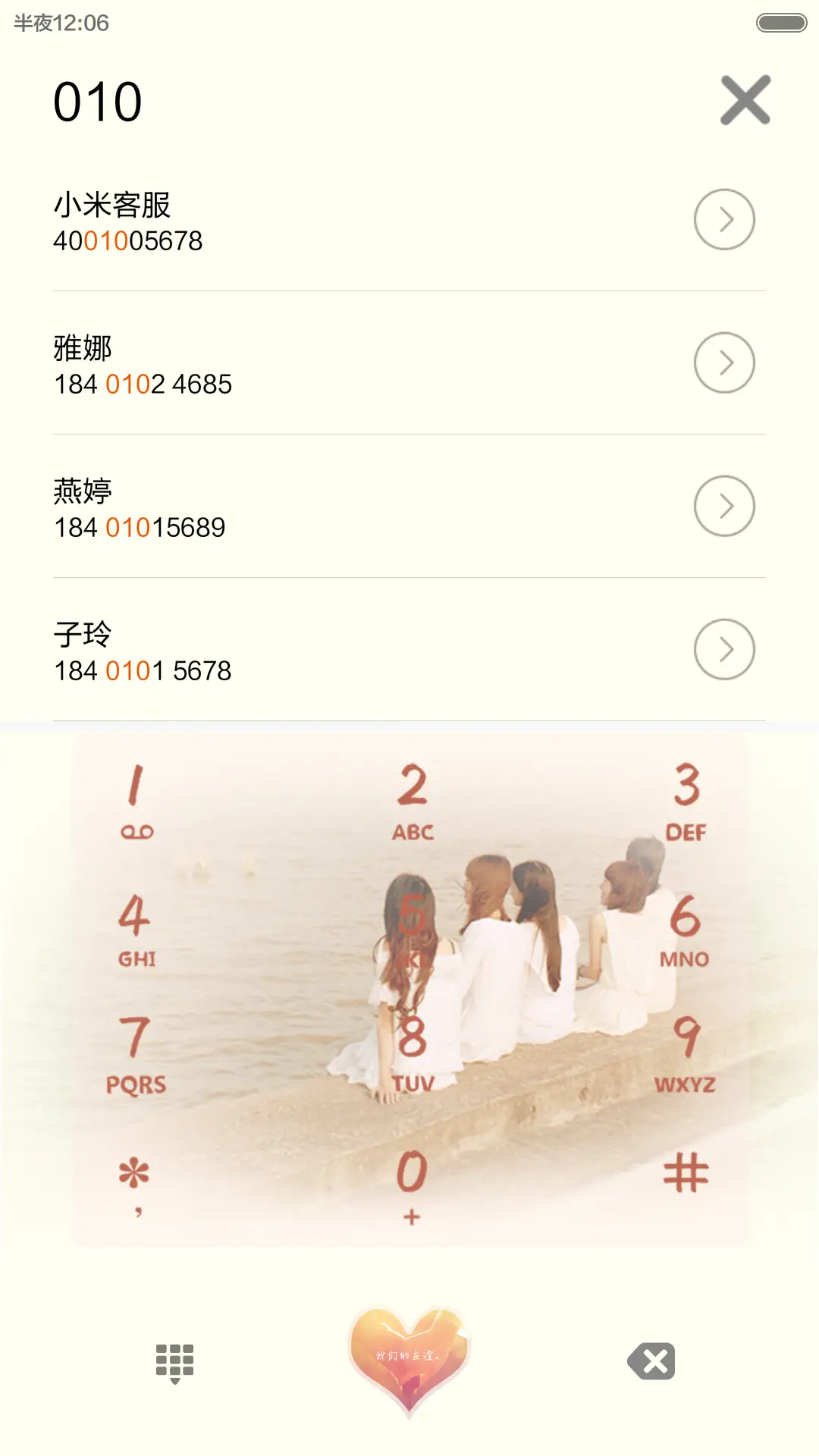 毕业季 - Screenshot 6