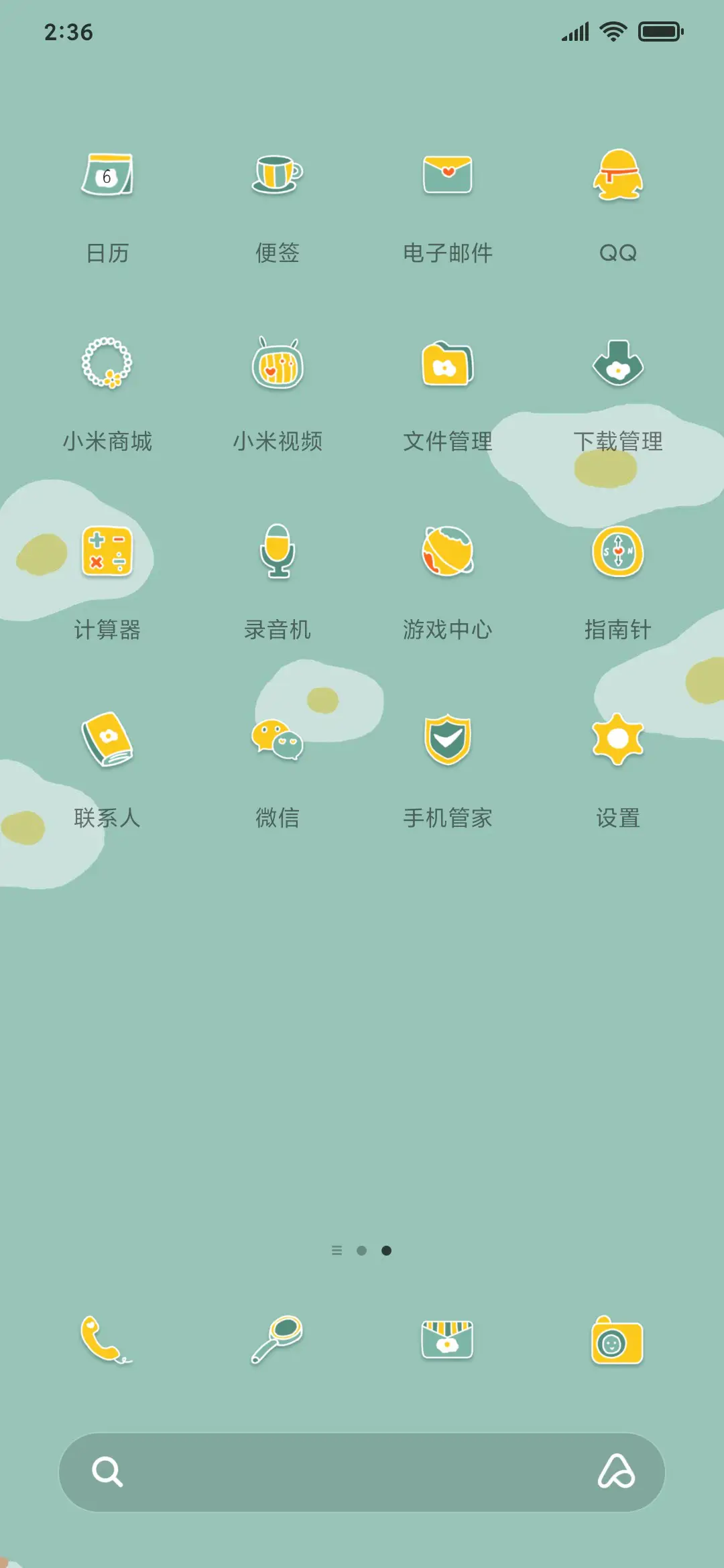 快乐鸭 - Screenshot 3