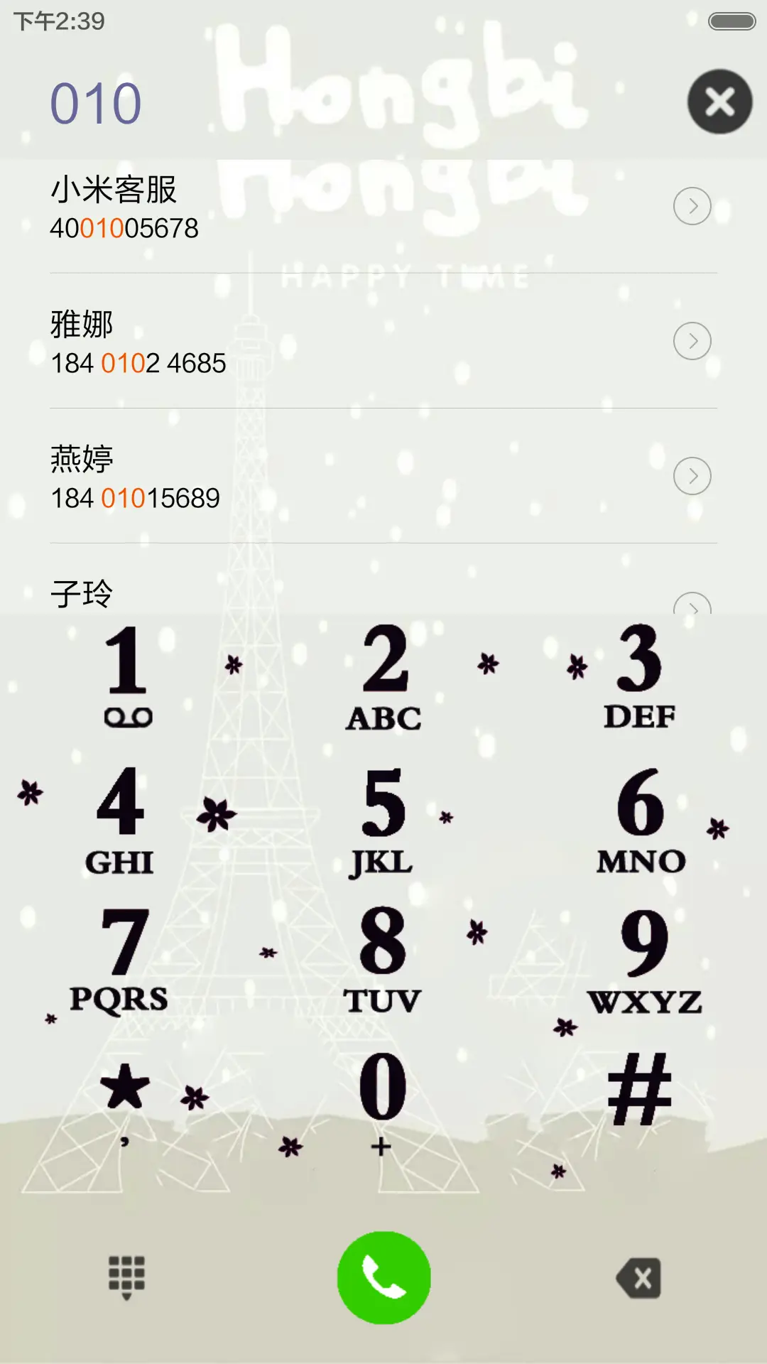 快乐时光1+动态特效 - Screenshot 6