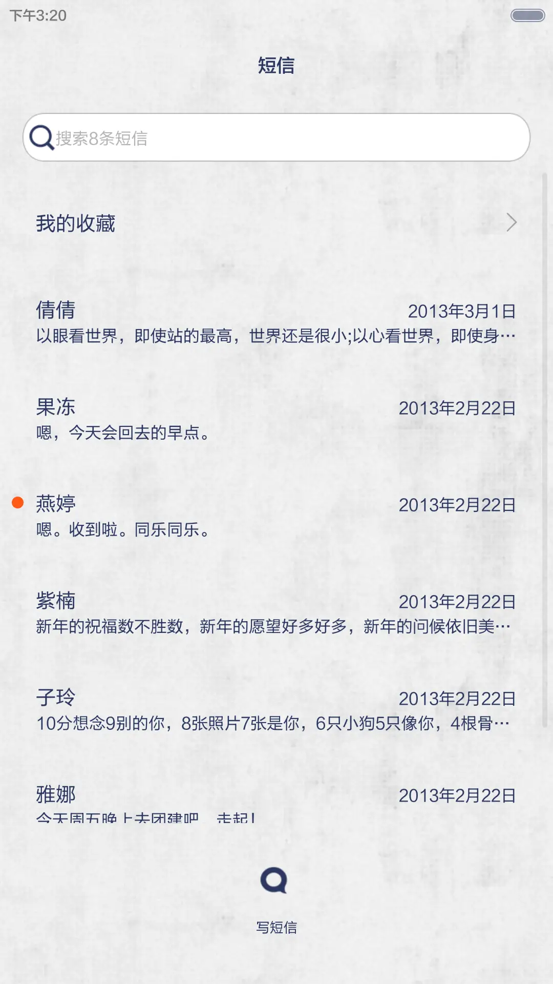 南山青蝉（虫师篇） 音乐天气锁屏 - Screenshot 9