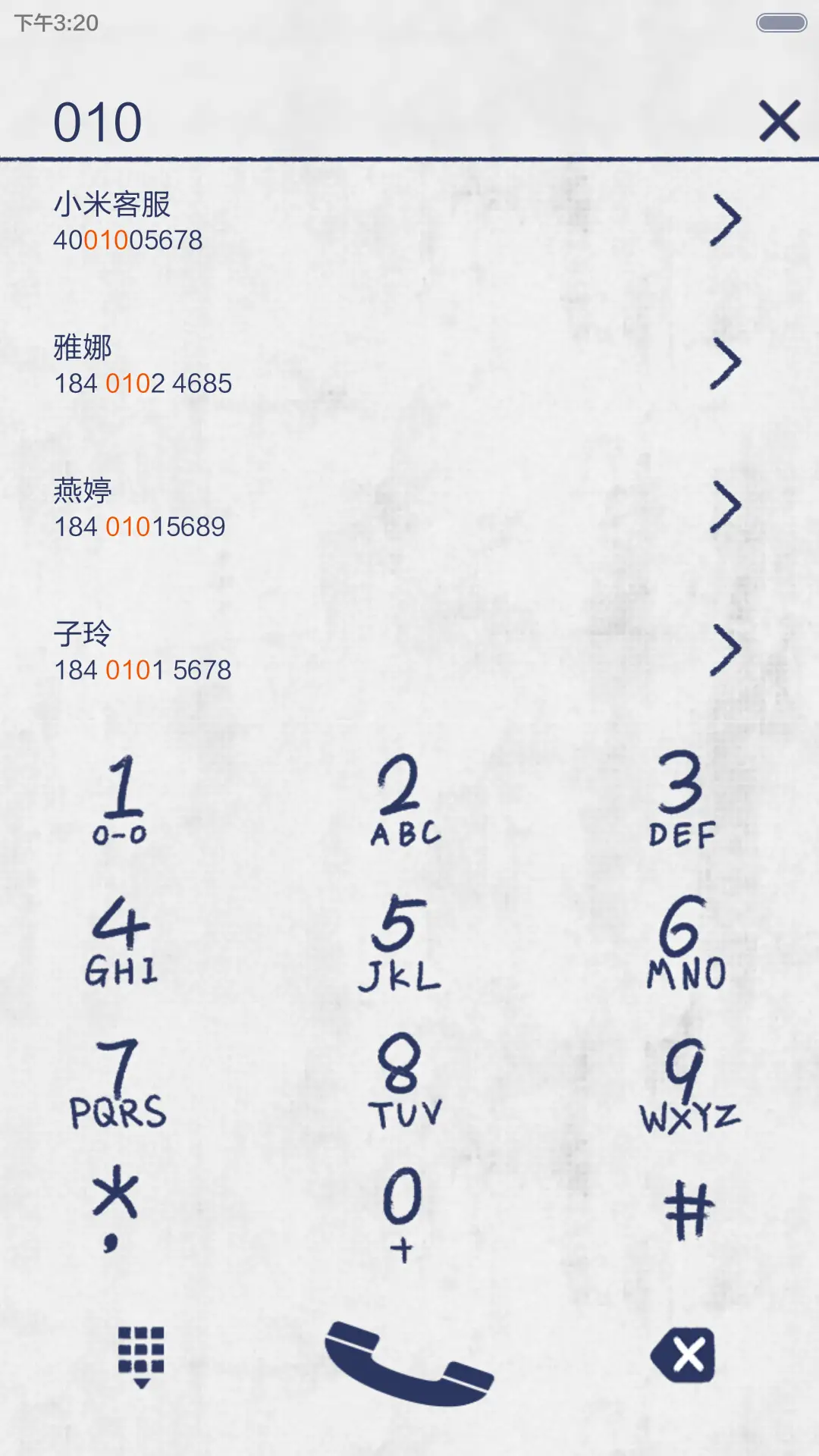 南山青蝉（虫师篇） 音乐天气锁屏 - Screenshot 8