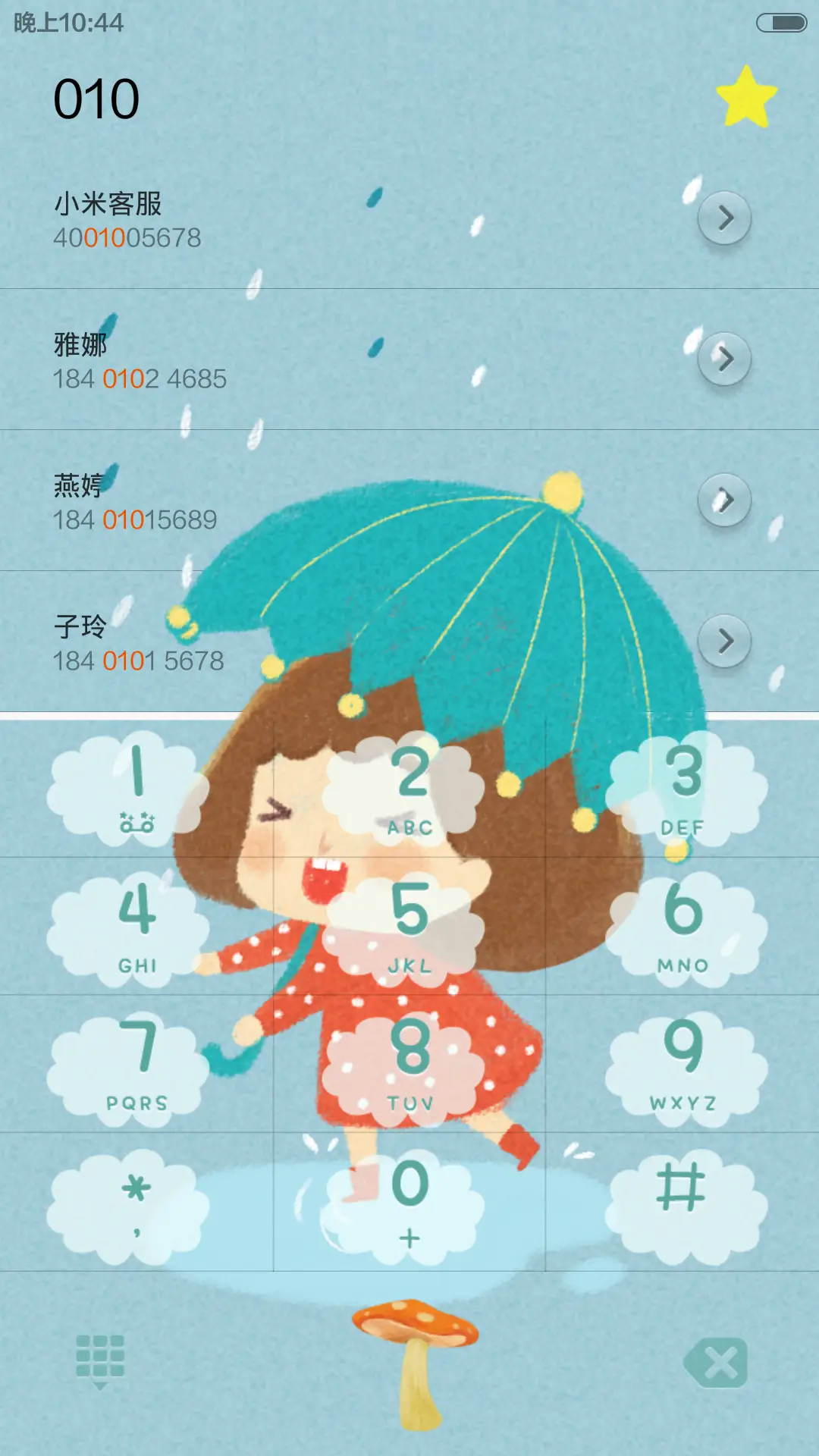 不想长大【好评返现+V5V6适配】 - Screenshot 6