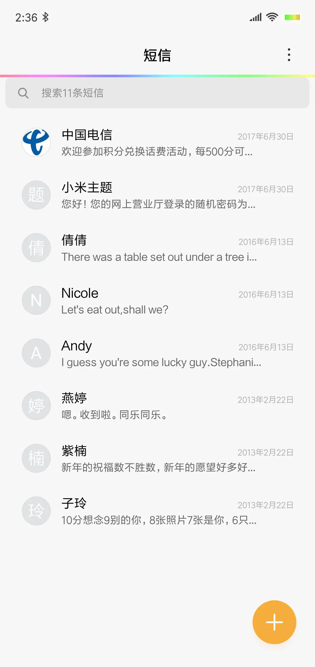 离城 - Screenshot 7