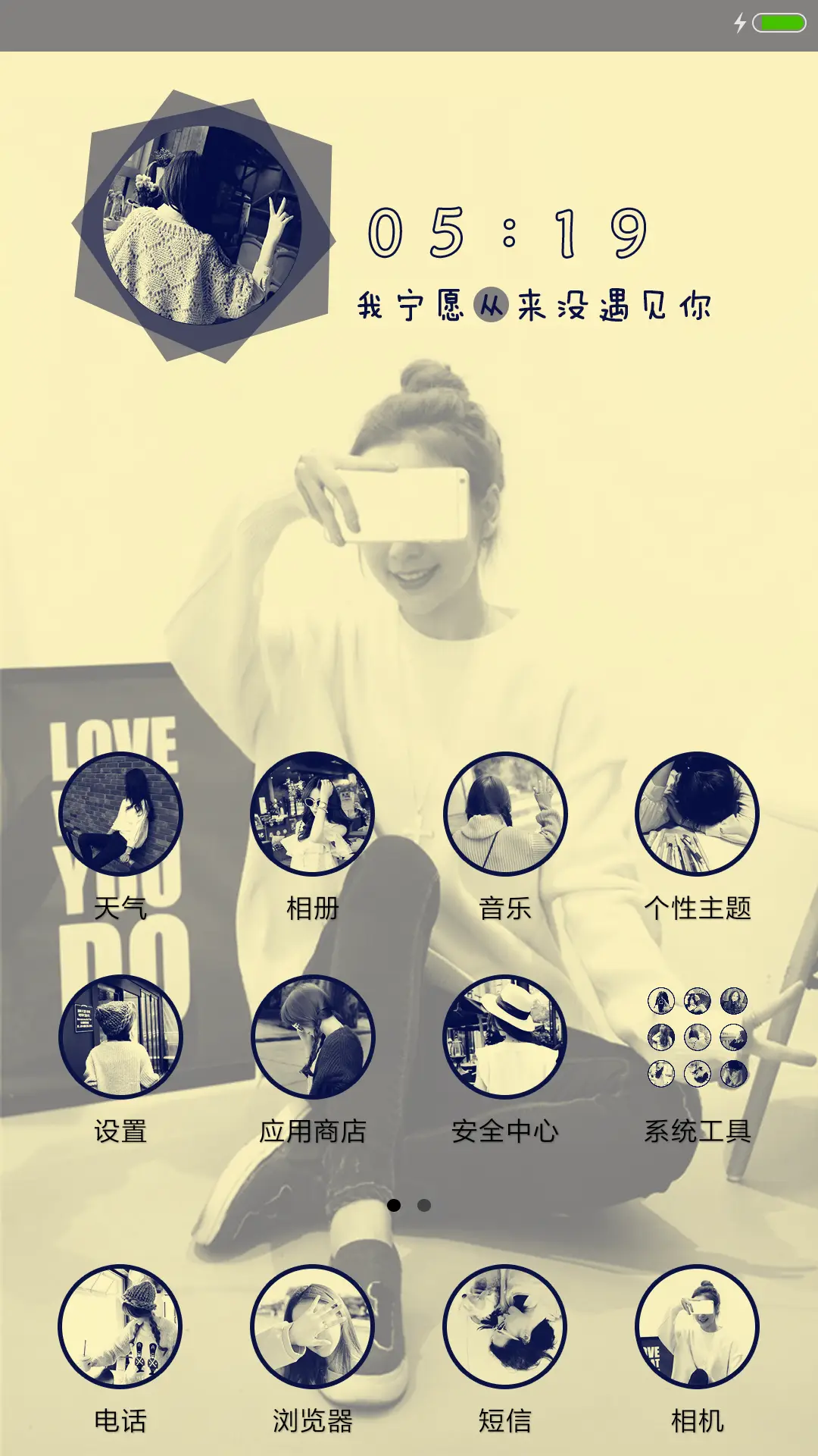 转身丶回首独记忆 - Screenshot 2