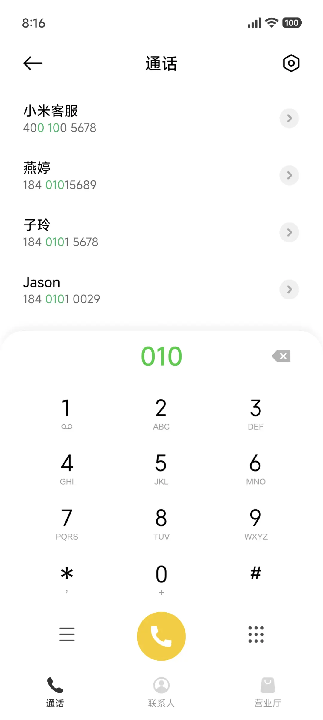 玻璃 - Screenshot 6