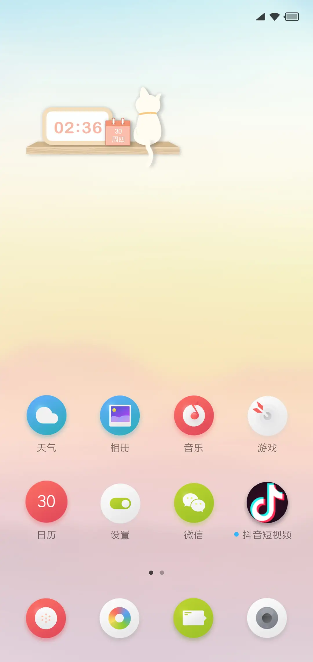 猫  物语 - Screenshot 2