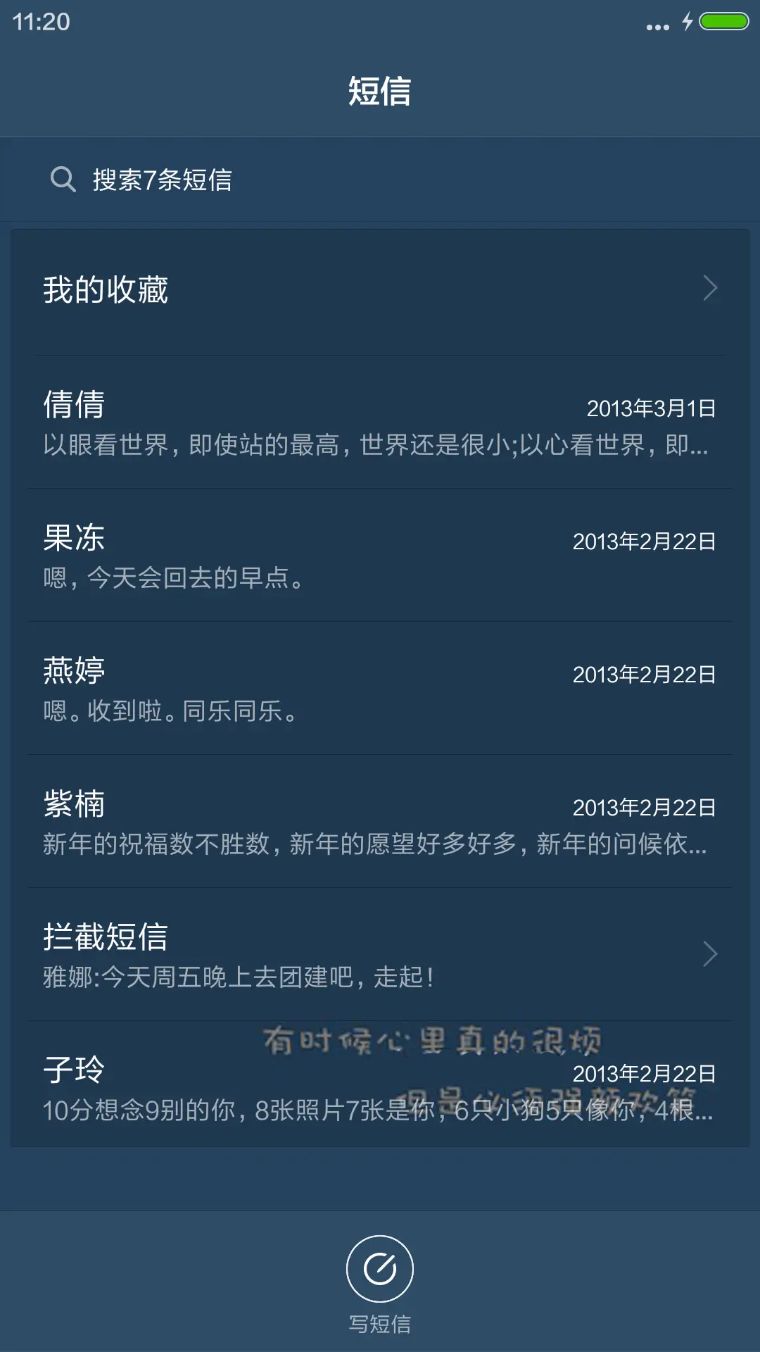 最近比较烦 - Screenshot 7