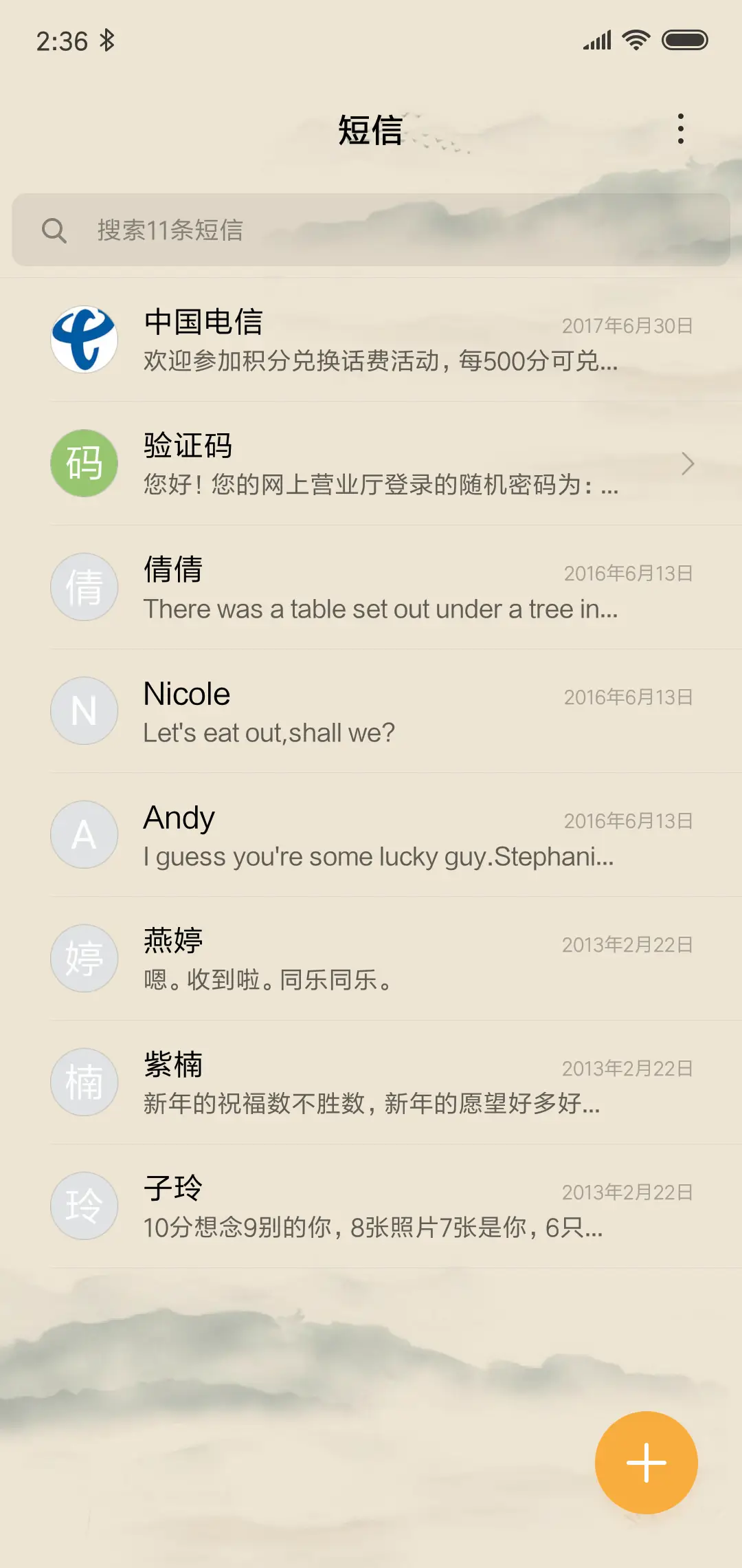 汉字如风V10 - Screenshot 7