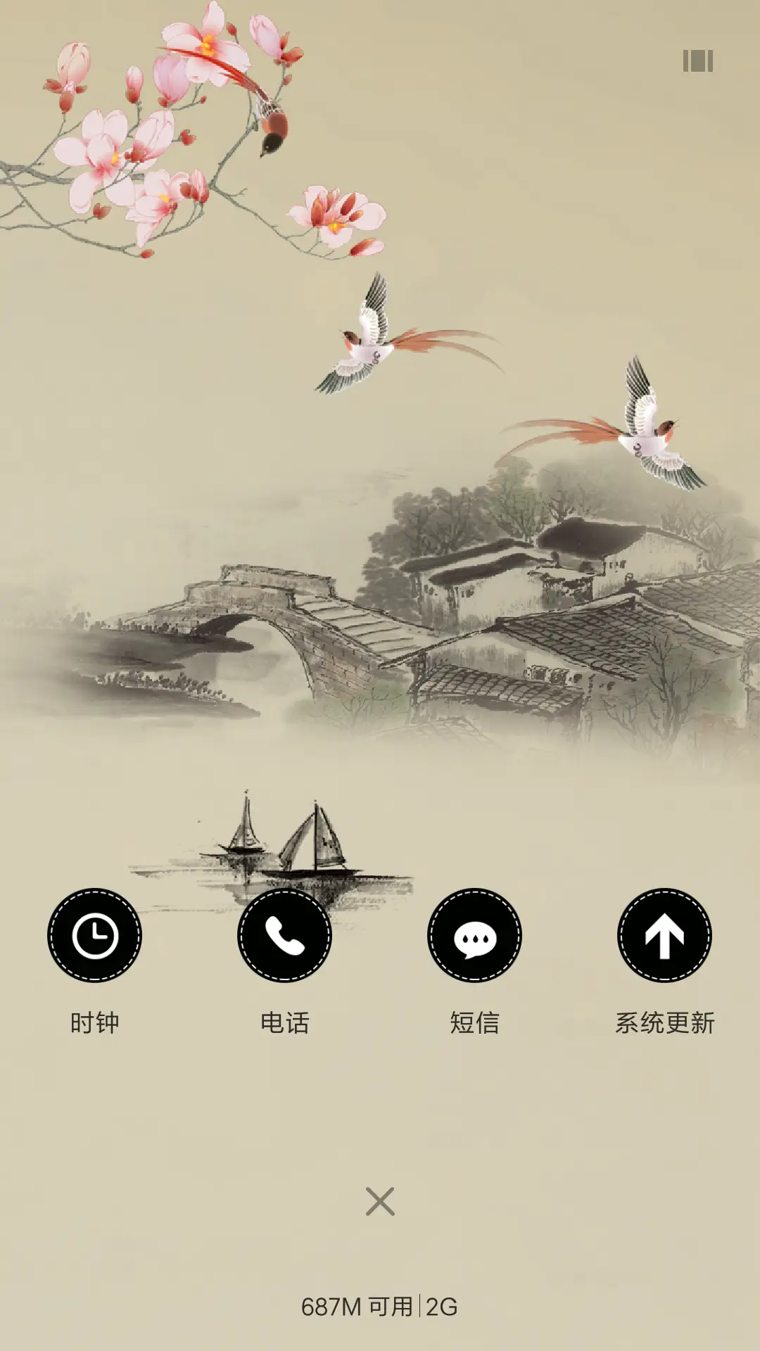 报春图 - Screenshot 4