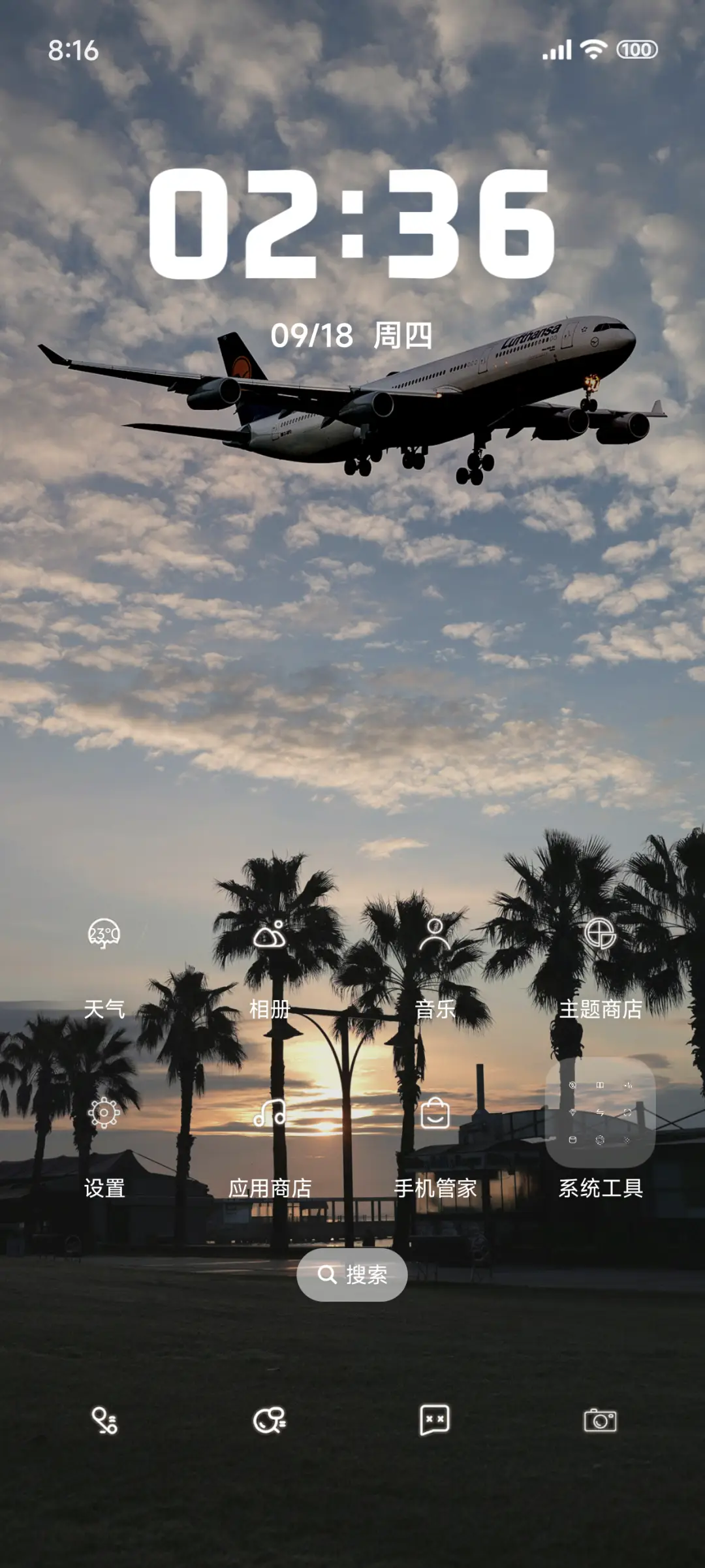 超级澎湃景深 - Screenshot 2