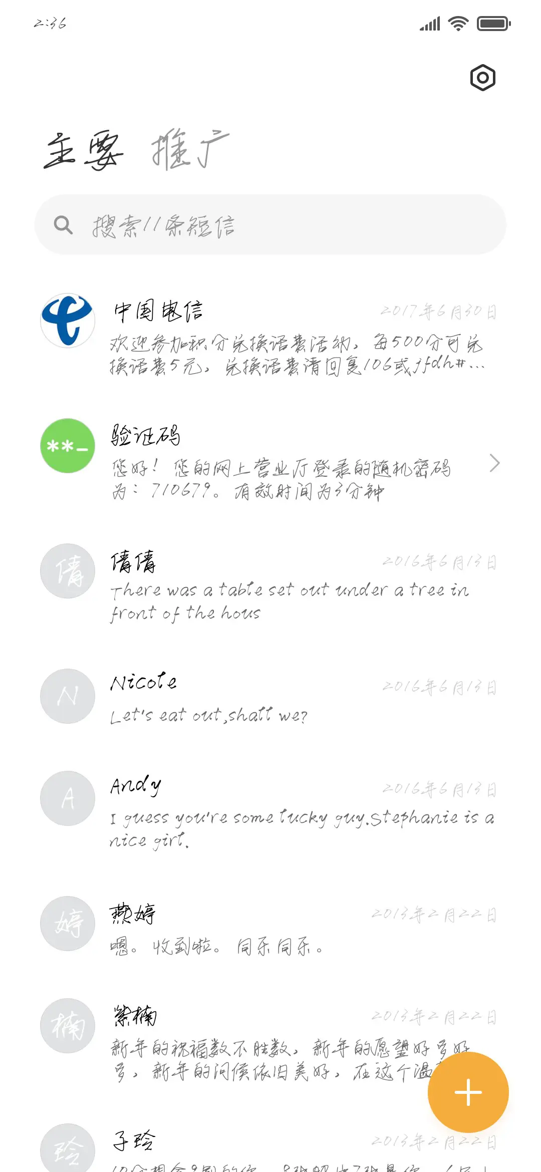 漂洋过海来看你 - Screenshot 2