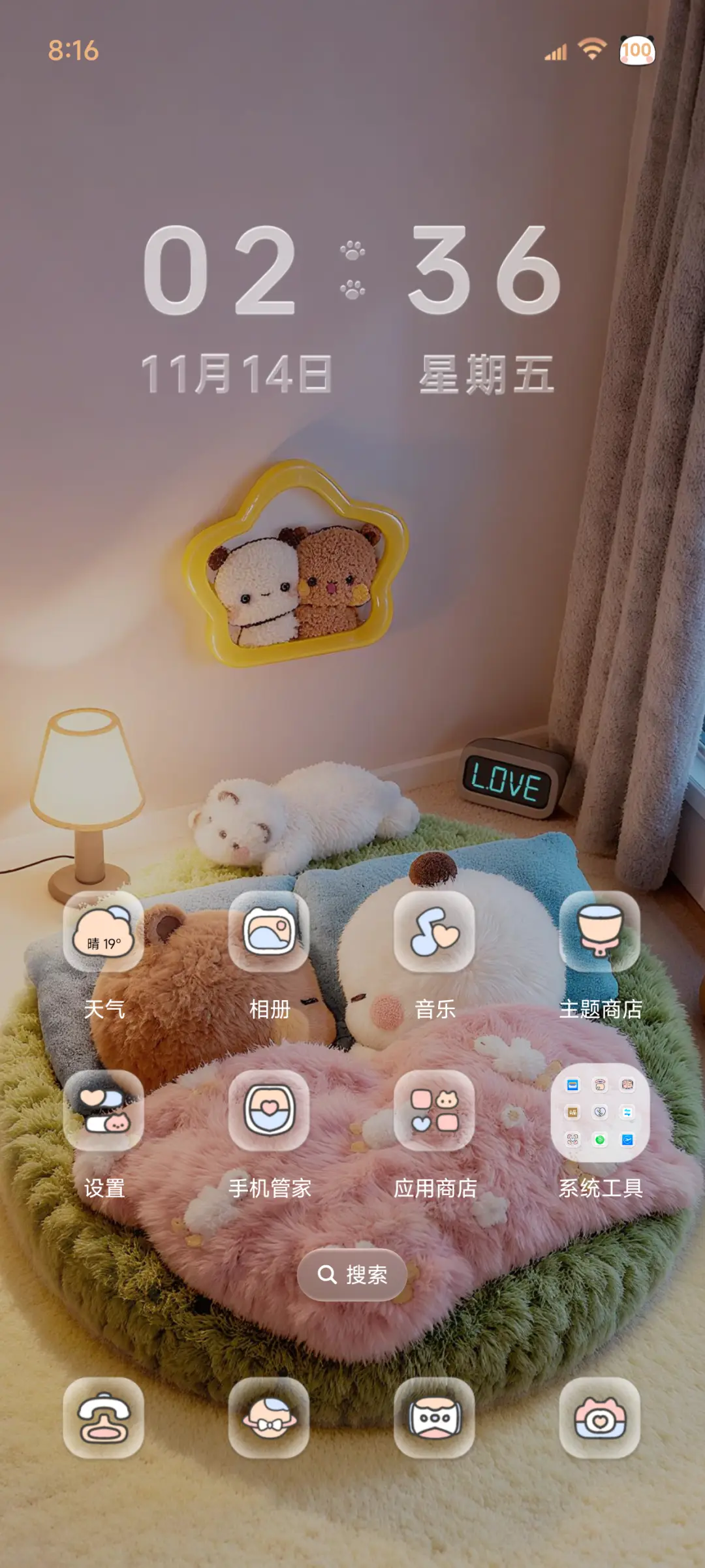 暖暖的你一二布布 - Screenshot 5