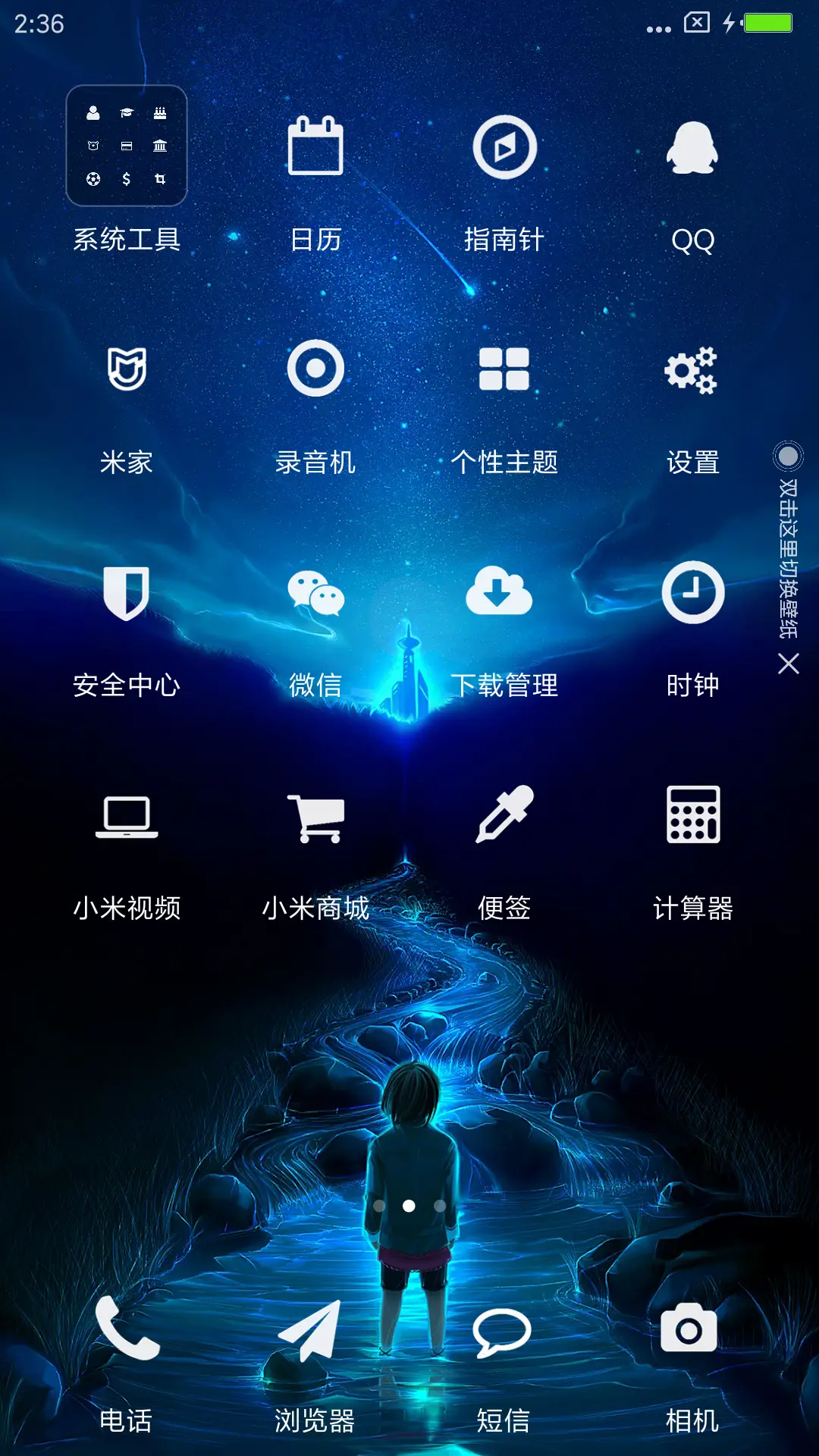 梦在远方 - Screenshot 3