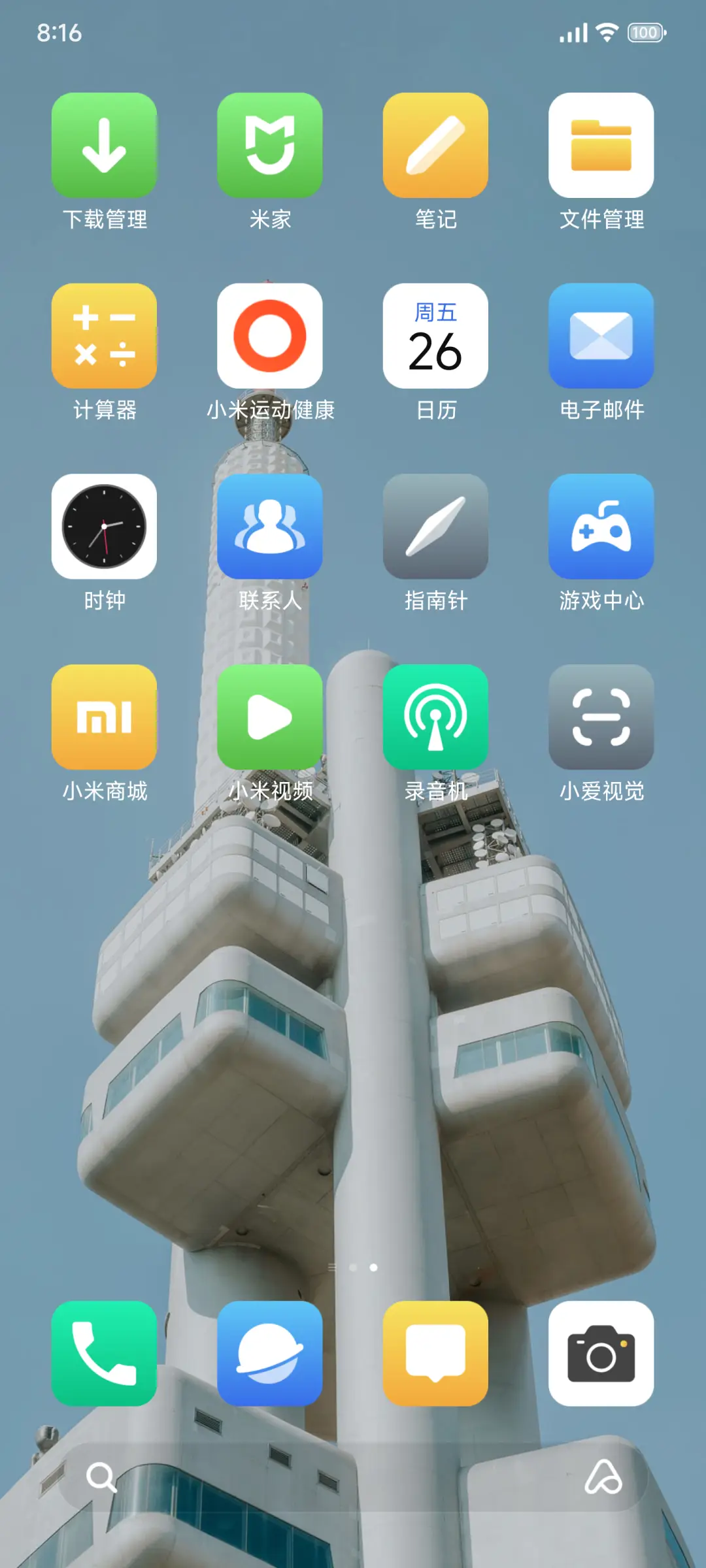 景深Pure - Screenshot 3