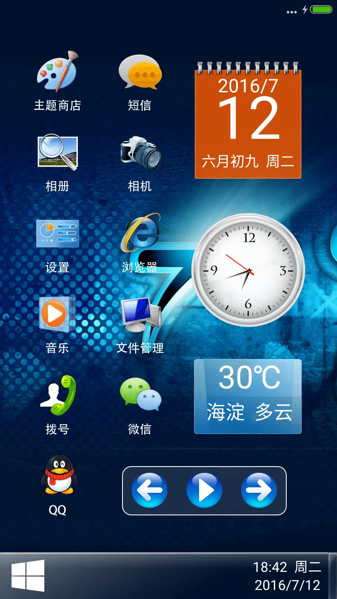适配V8windows经典款