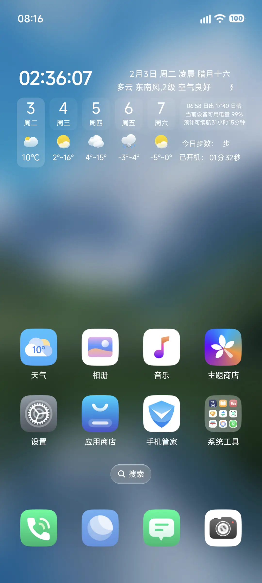 太初纪元 - Screenshot 2