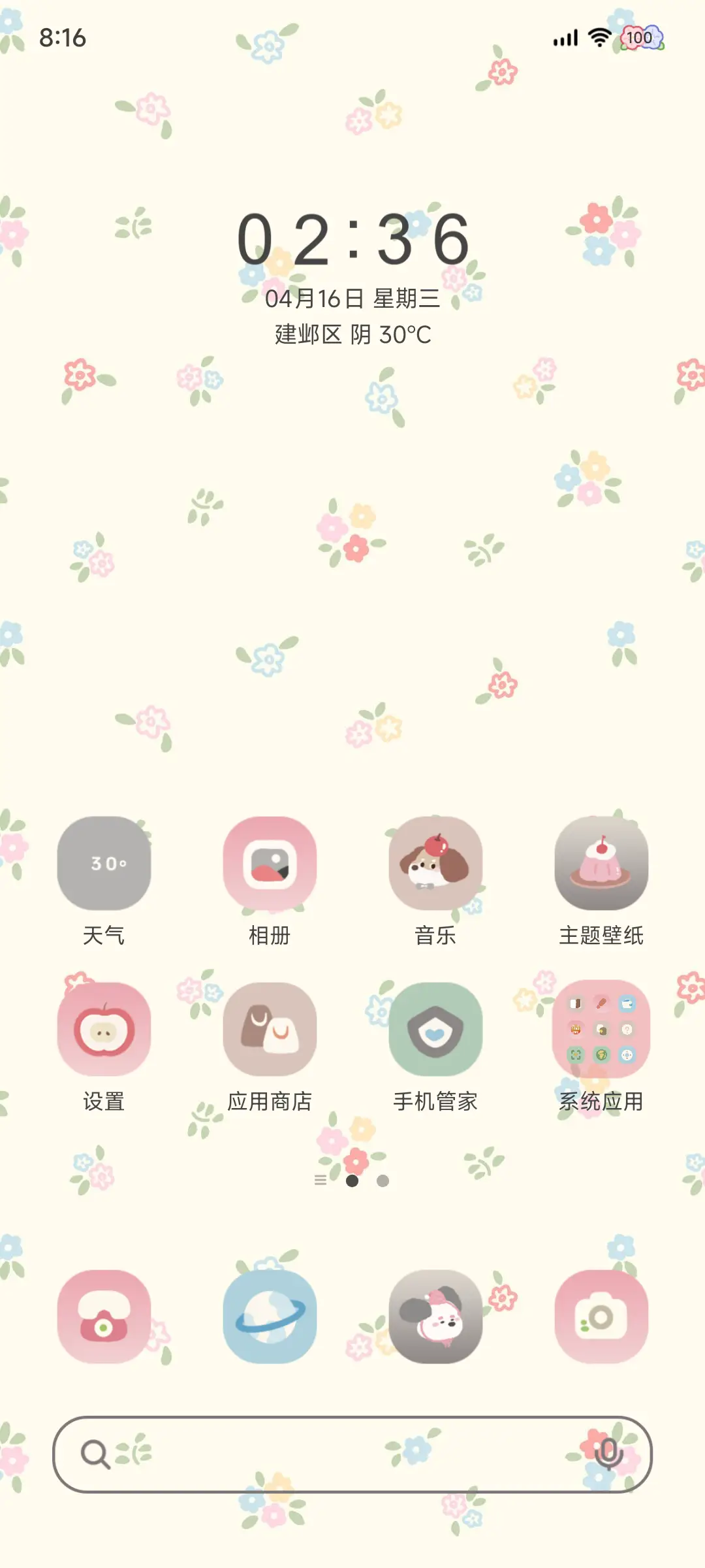 花花腊肠狗 自定义 - Screenshot 3