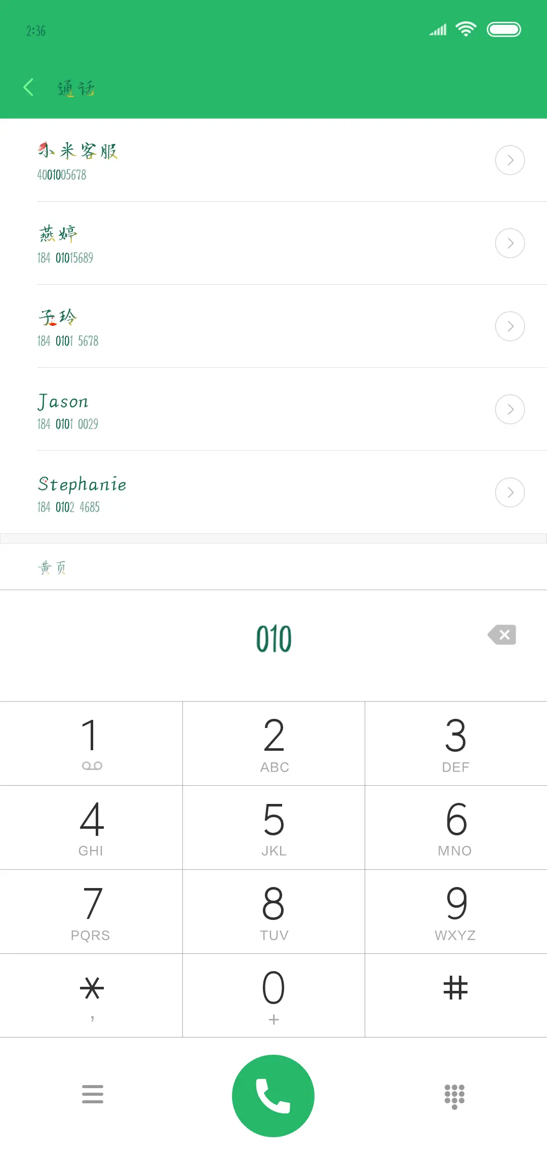 怎敌你眉间一点朱砂 - Screenshot 1