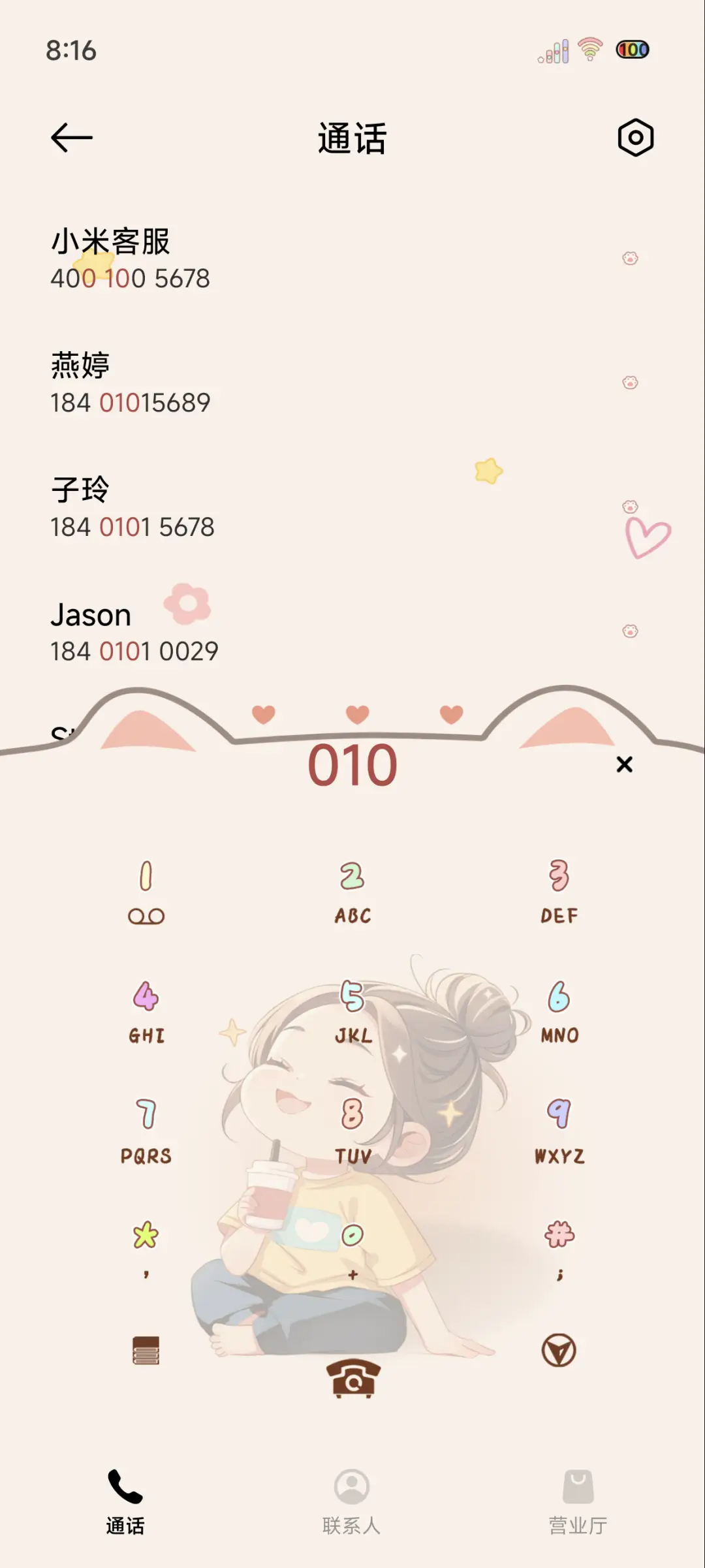 光影有空数钞票 - Screenshot 7