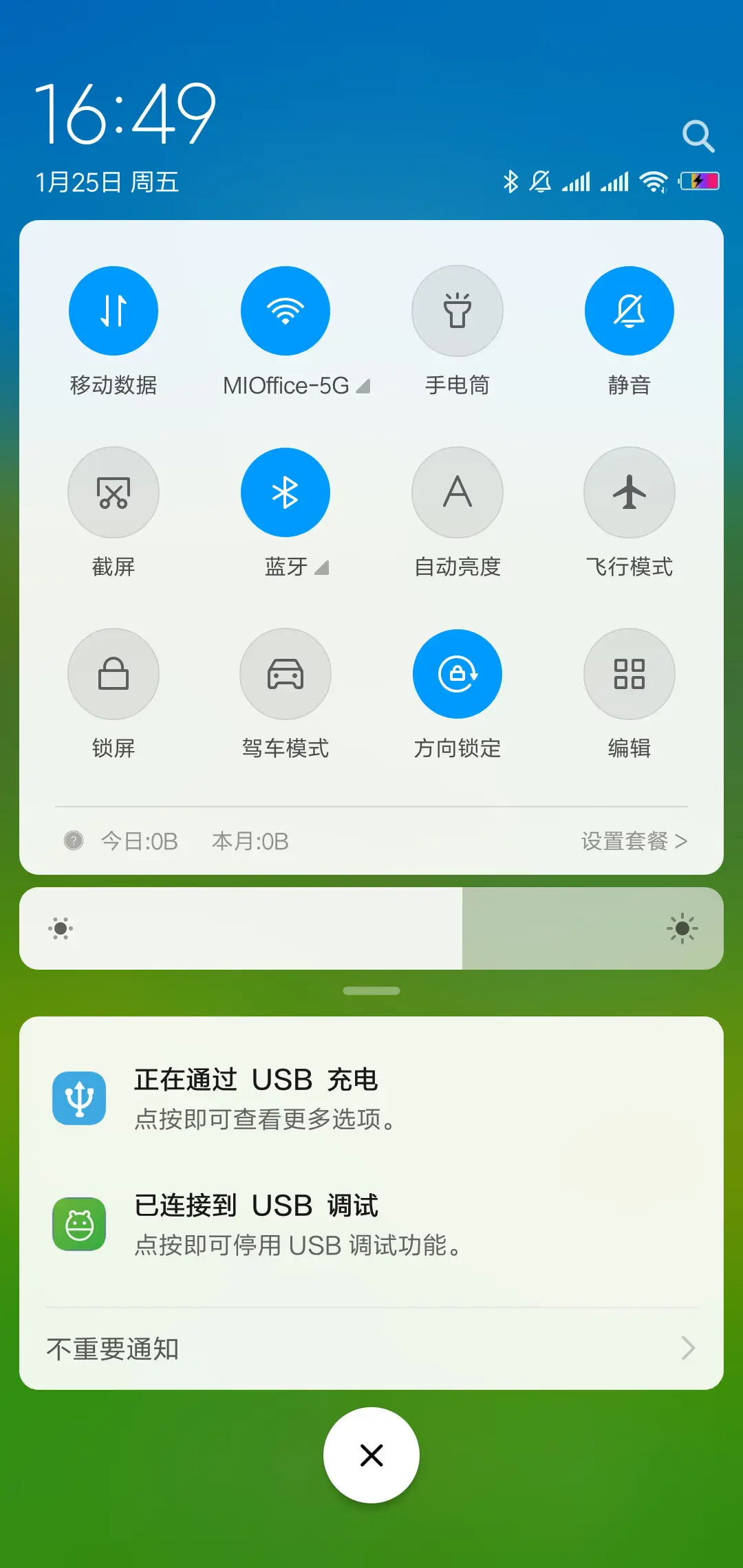 唯美田园 - Screenshot 5