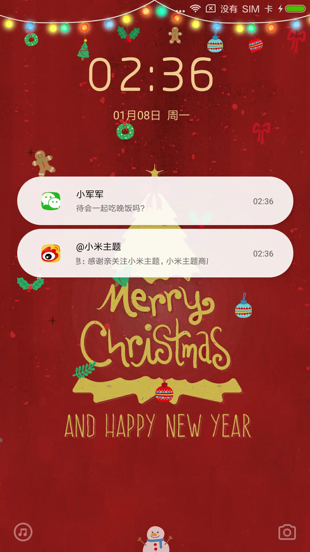 双旦季 - Screenshot 2