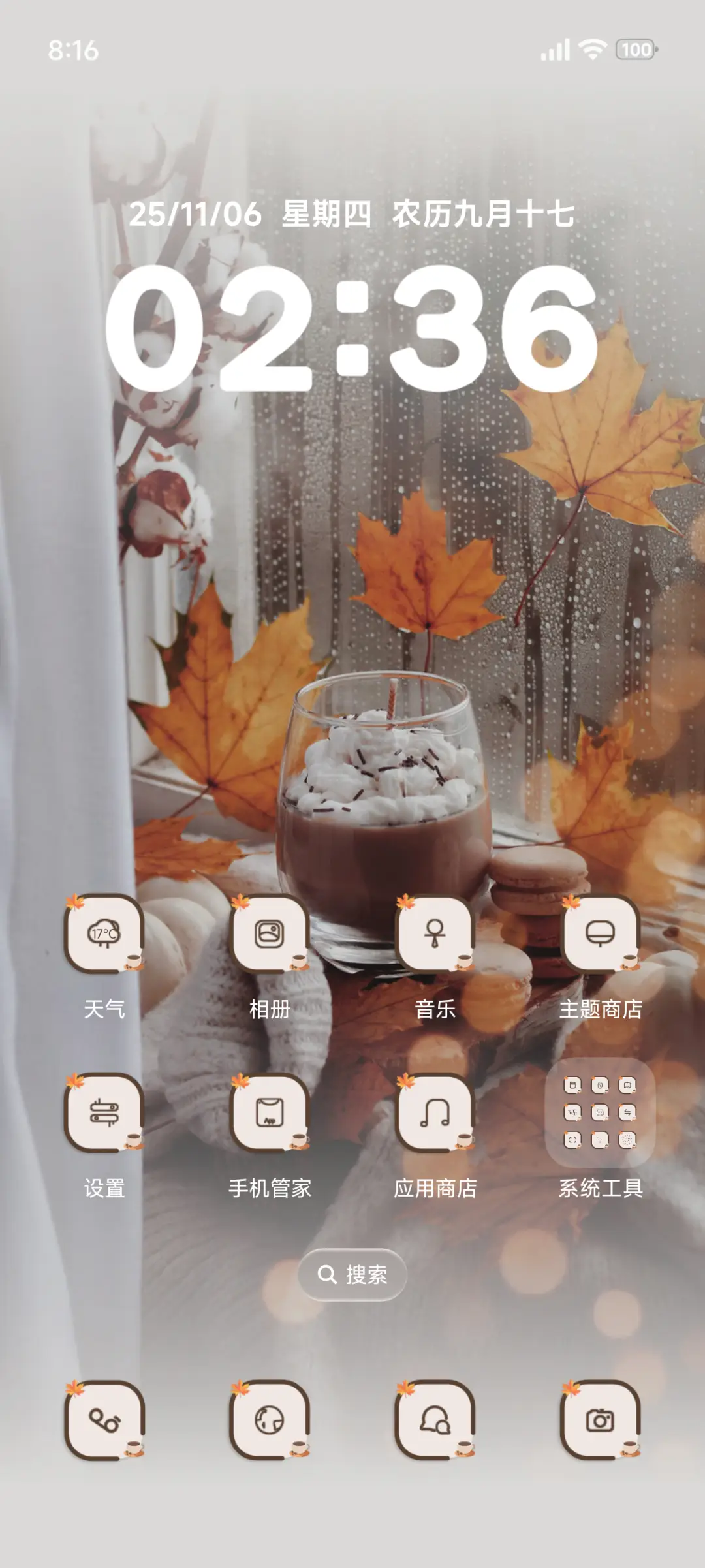 ins暖秋 - Screenshot 2