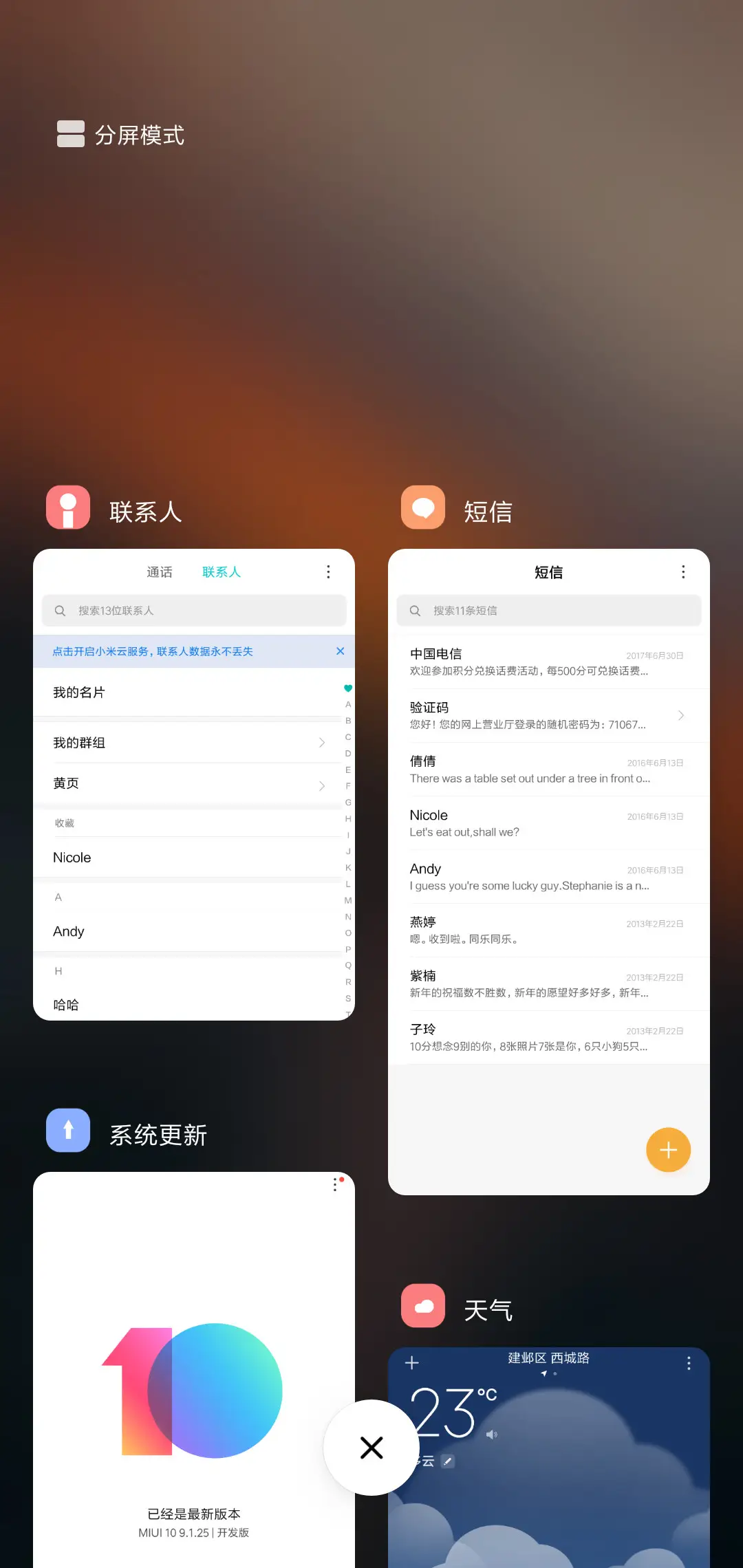 嘻哈少年 - Screenshot 4