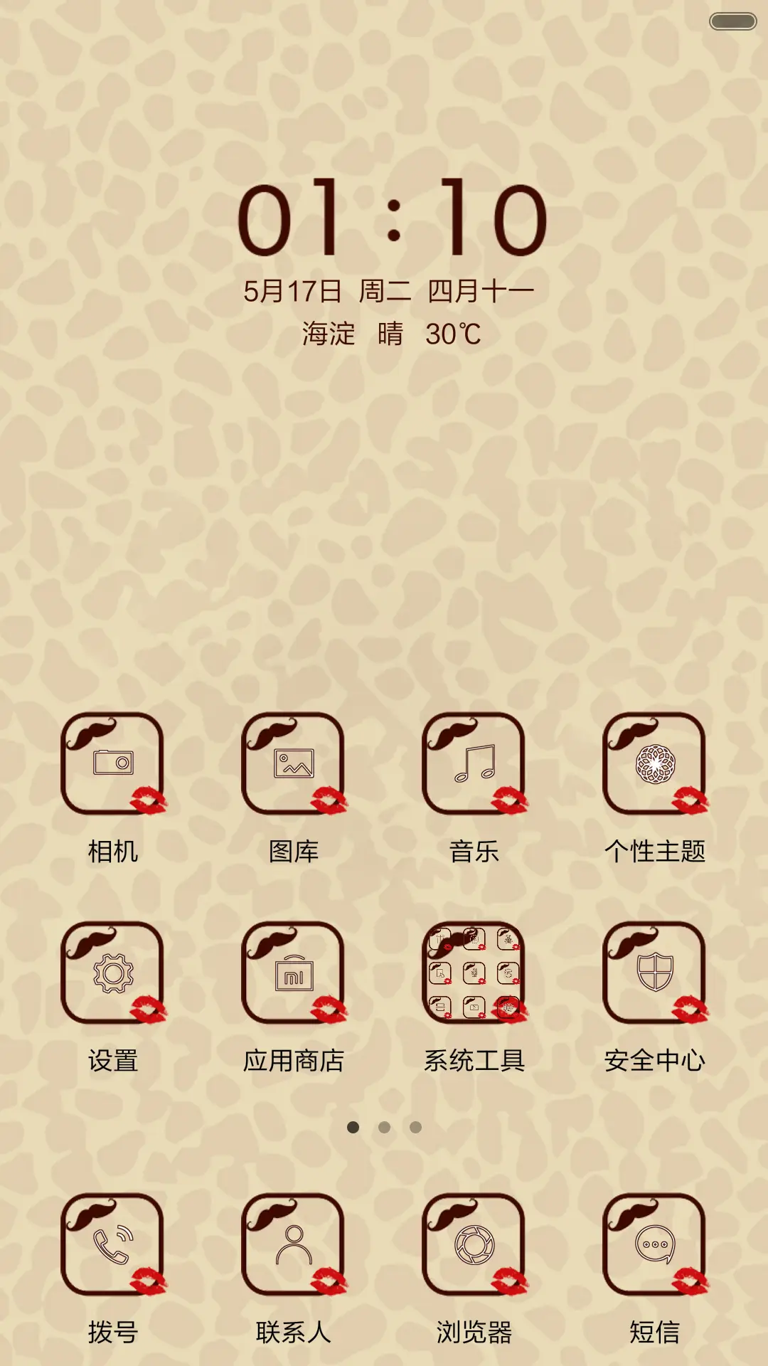 胡子控 - Screenshot 2