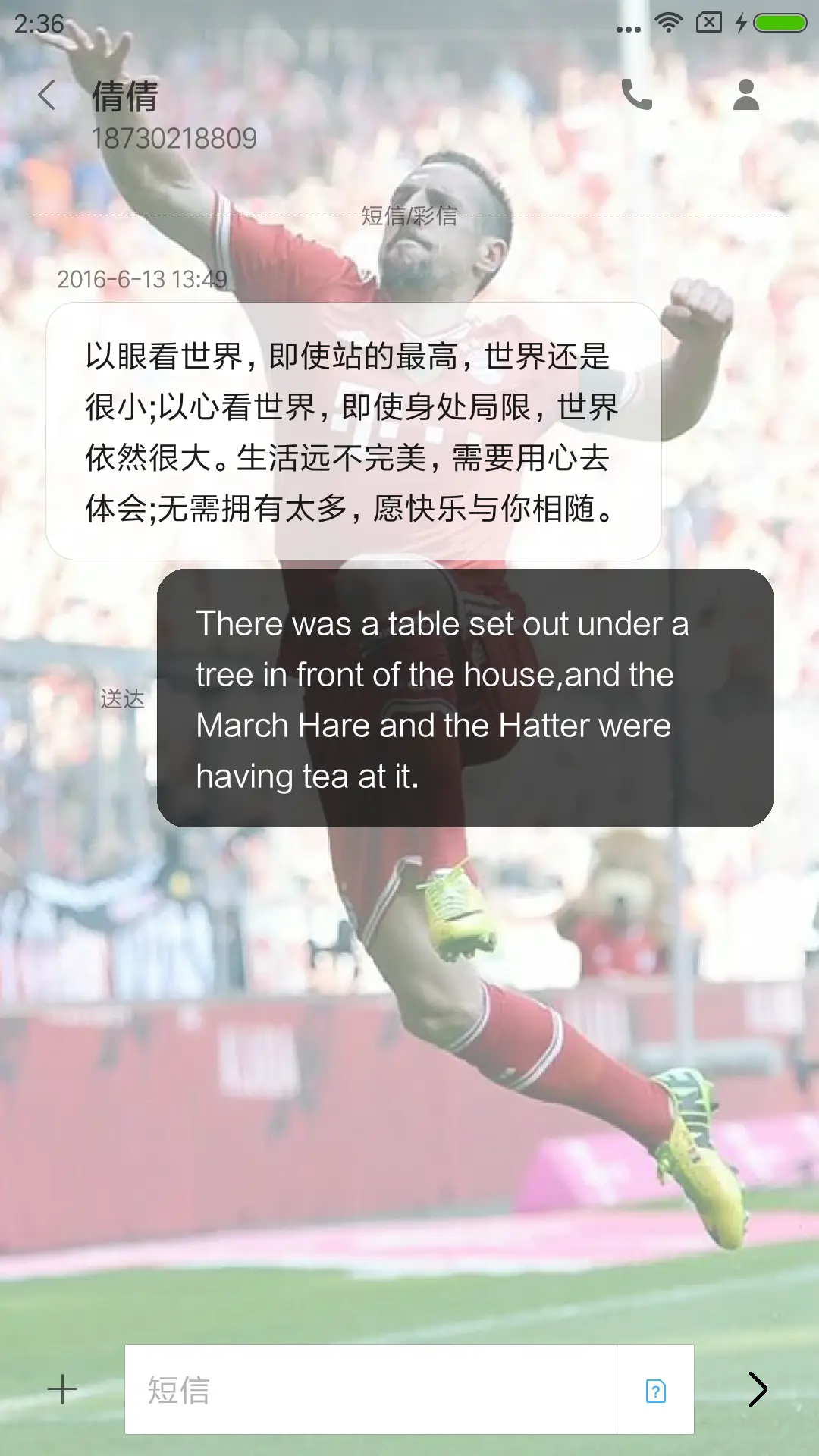 拜仁慕尼黑 - Screenshot 8