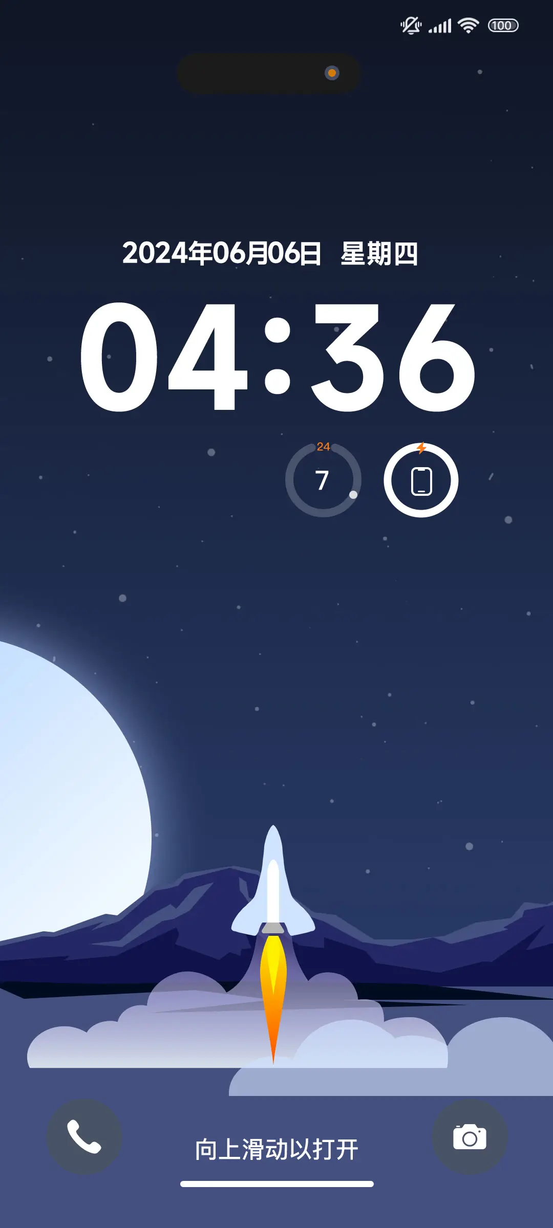 星际启航