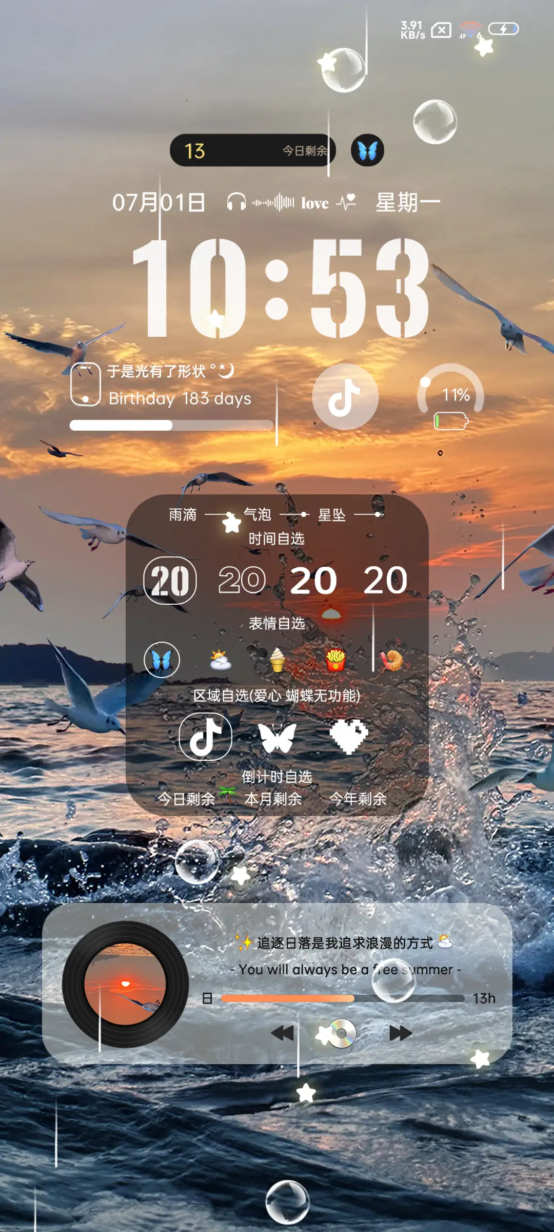海鸥追逐日落 - Screenshot 3